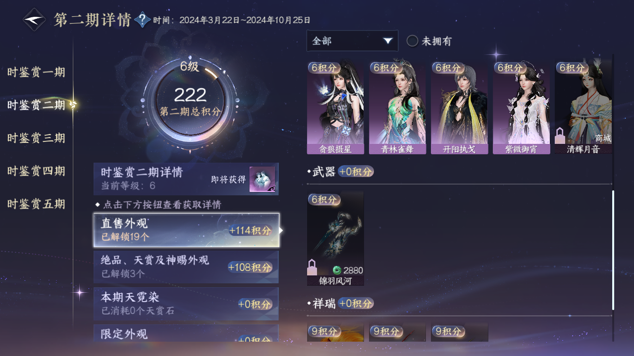 NSHZJY417504逆水寒手游账号详情图19 NSHZJY417504逆水寒手游账号详情图19