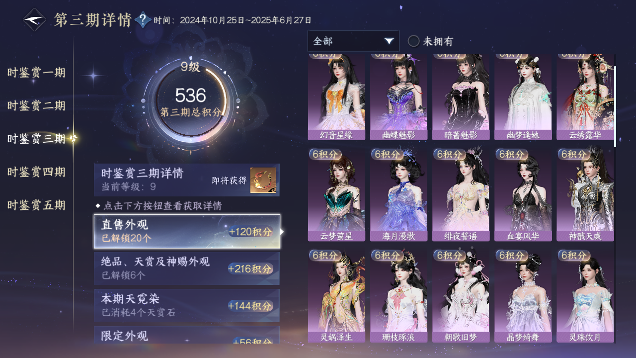 NSHZJY417504逆水寒手游账号详情图20 NSHZJY417504逆水寒手游账号详情图20