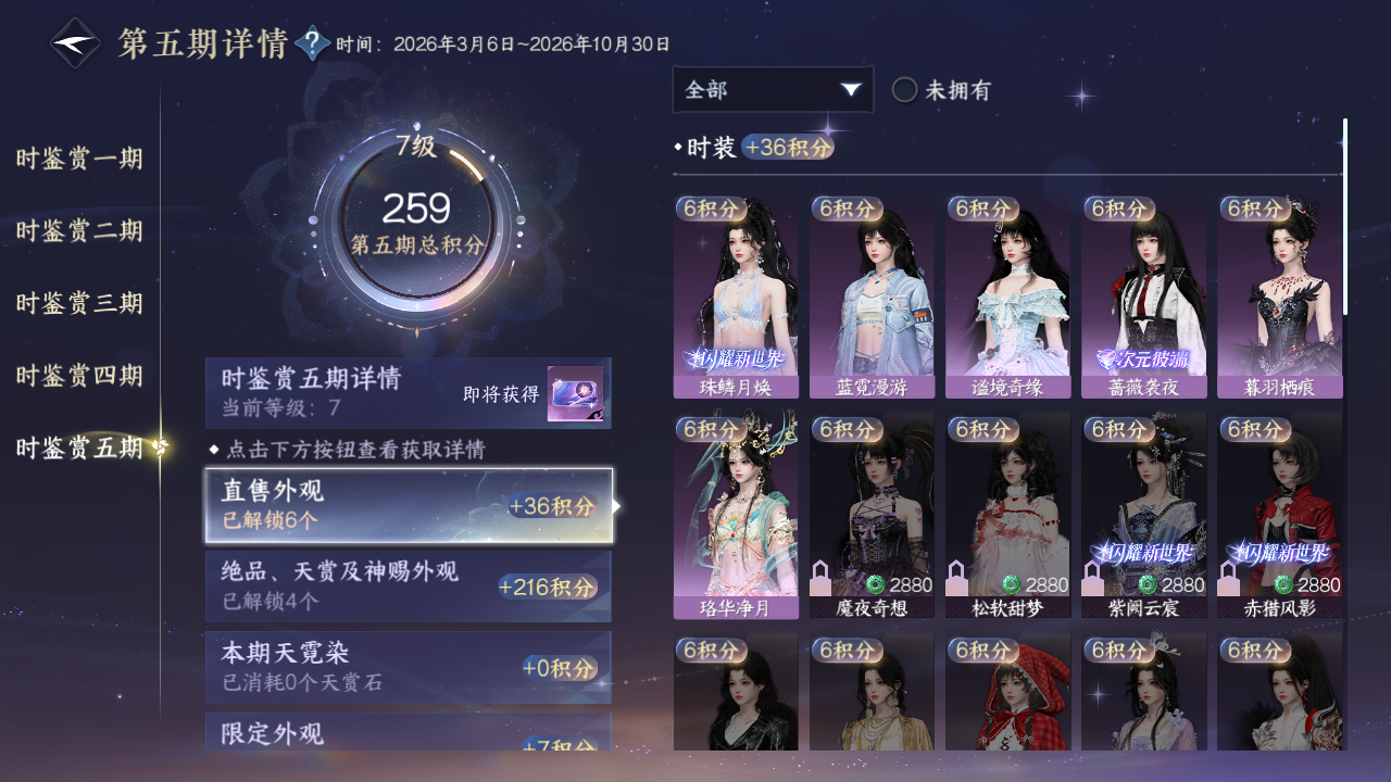 NSHZJY417504逆水寒手游账号详情图27 NSHZJY417504逆水寒手游账号详情图27