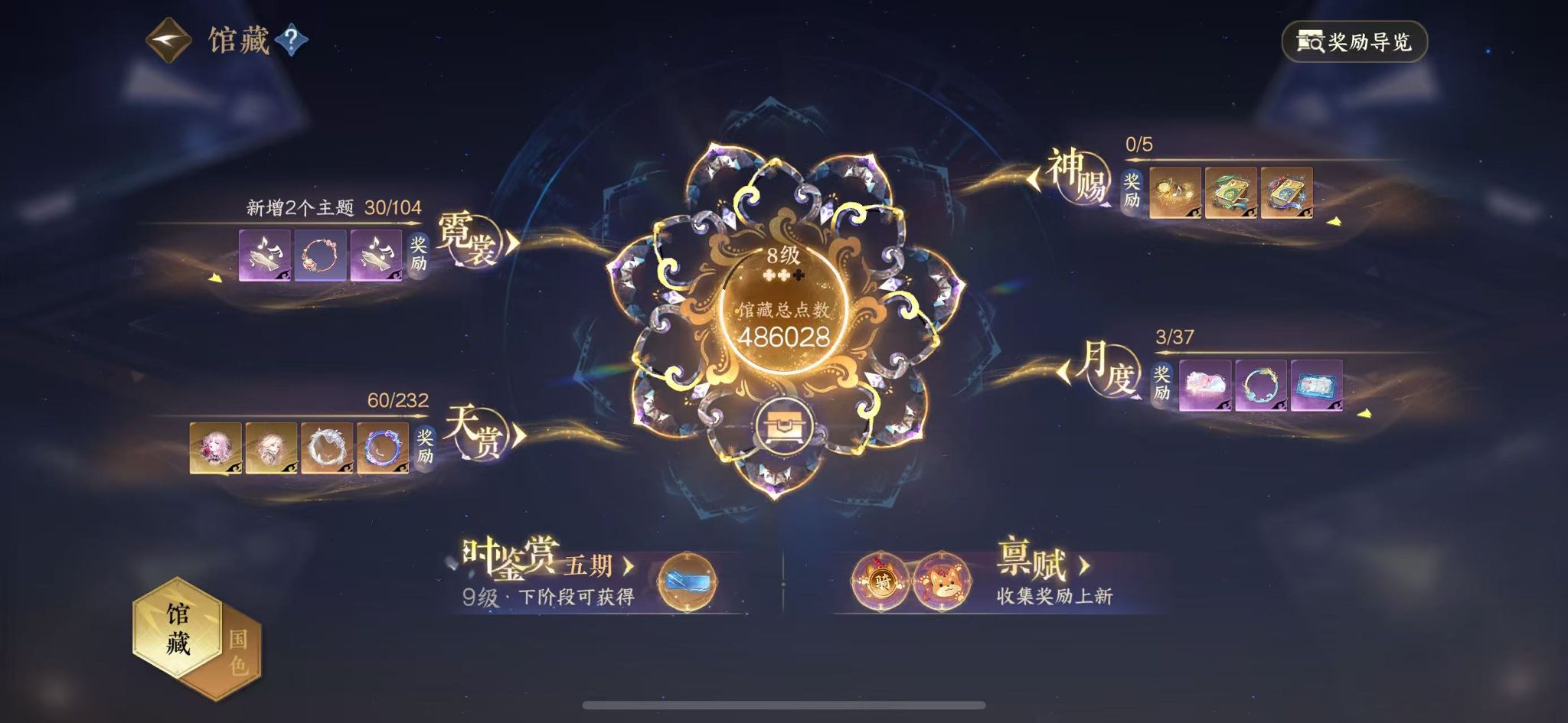 NSHWO417339逆水寒手游账号详情图8 NSHWO417339逆水寒手游账号详情图8