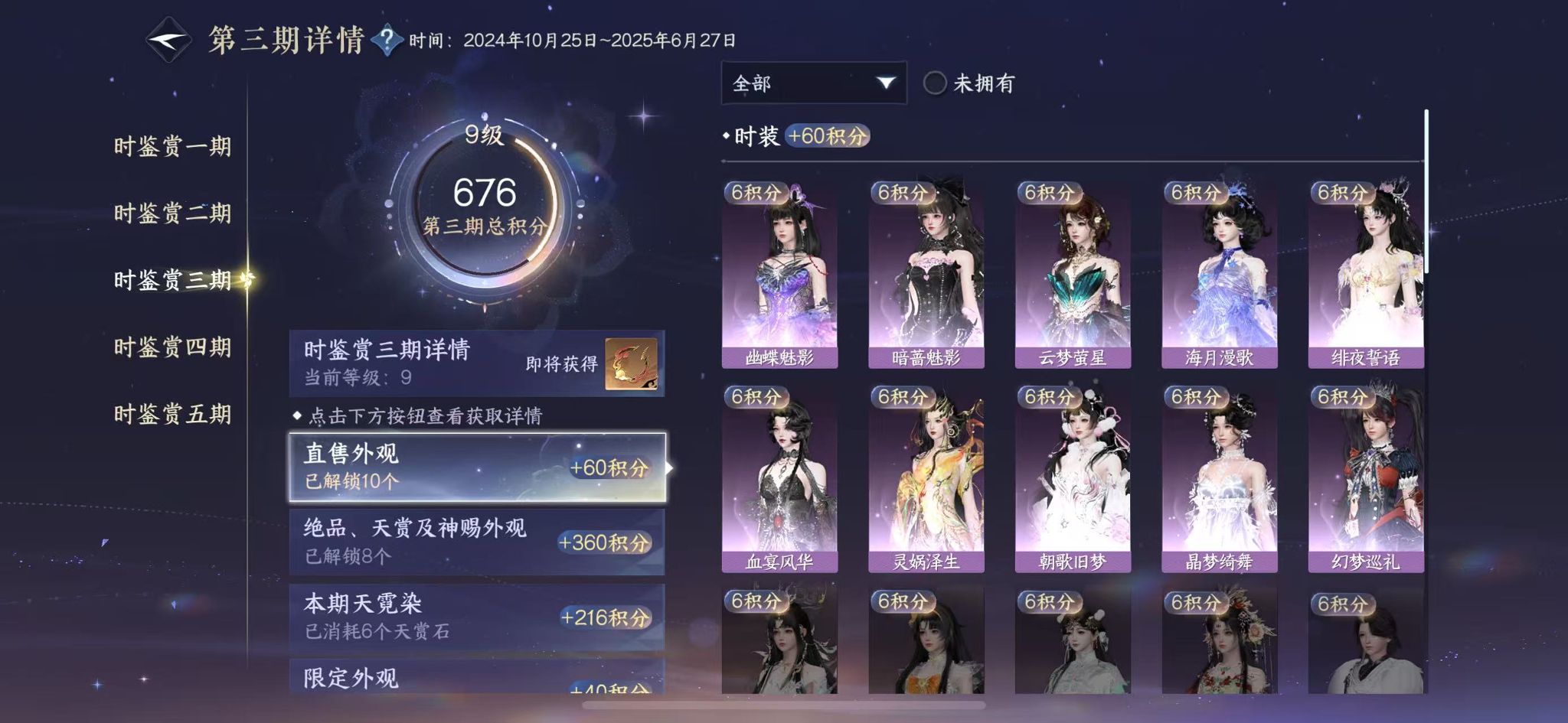 NSHWO417339逆水寒手游账号详情图15 NSHWO417339逆水寒手游账号详情图15