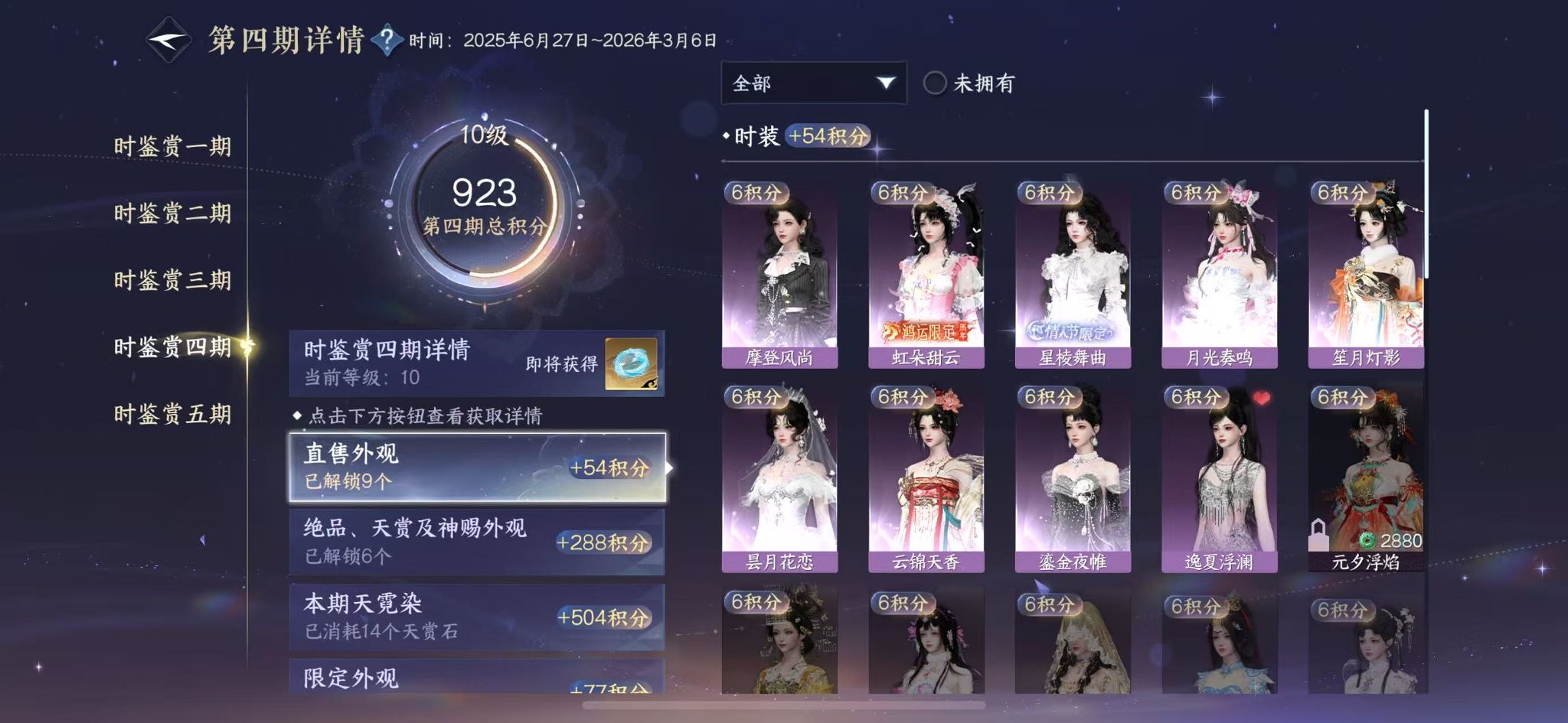 NSHWO417339逆水寒手游账号详情图16 NSHWO417339逆水寒手游账号详情图16