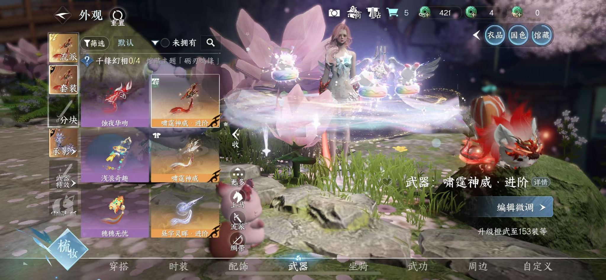 NSHWO417339逆水寒手游账号详情图57 NSHWO417339逆水寒手游账号详情图57