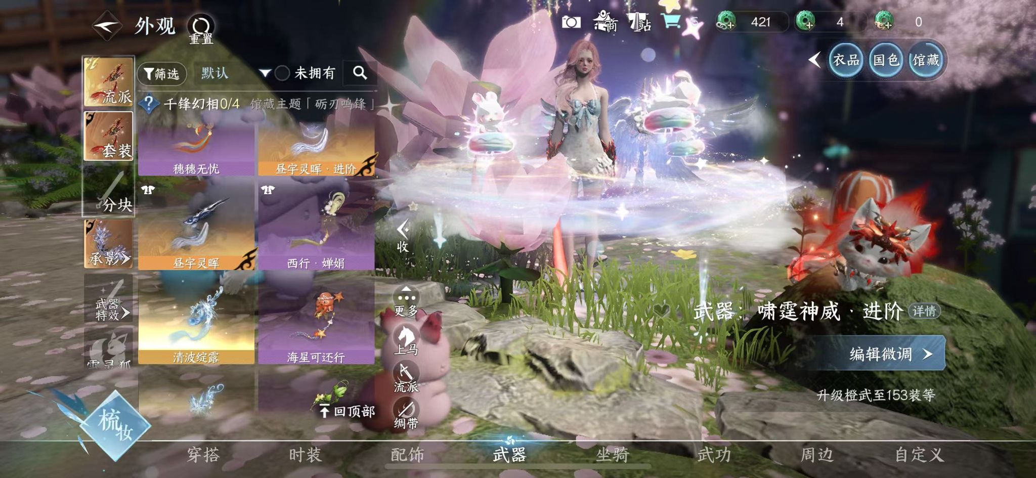 NSHWO417339逆水寒手游账号详情图58 NSHWO417339逆水寒手游账号详情图58