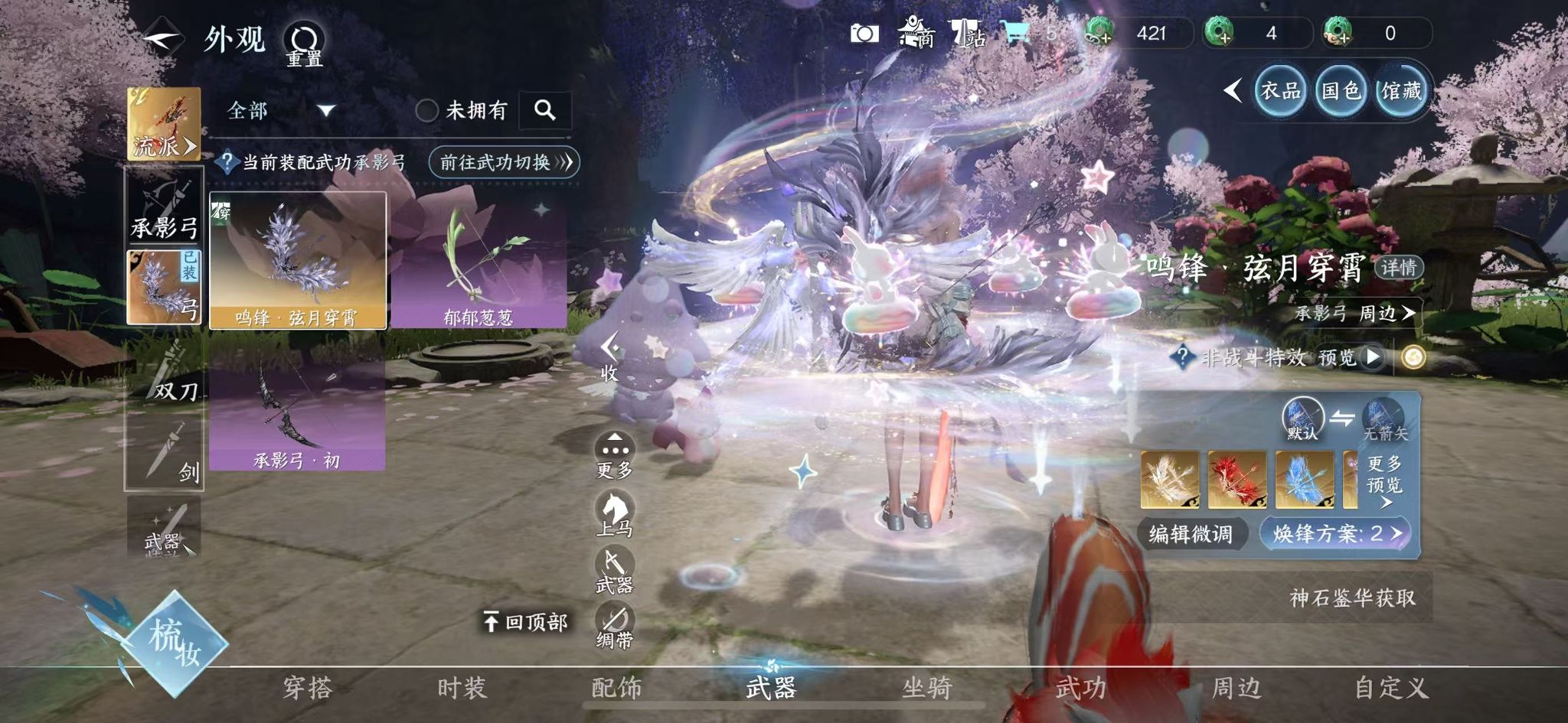 NSHWO417339逆水寒手游账号详情图59 NSHWO417339逆水寒手游账号详情图59
