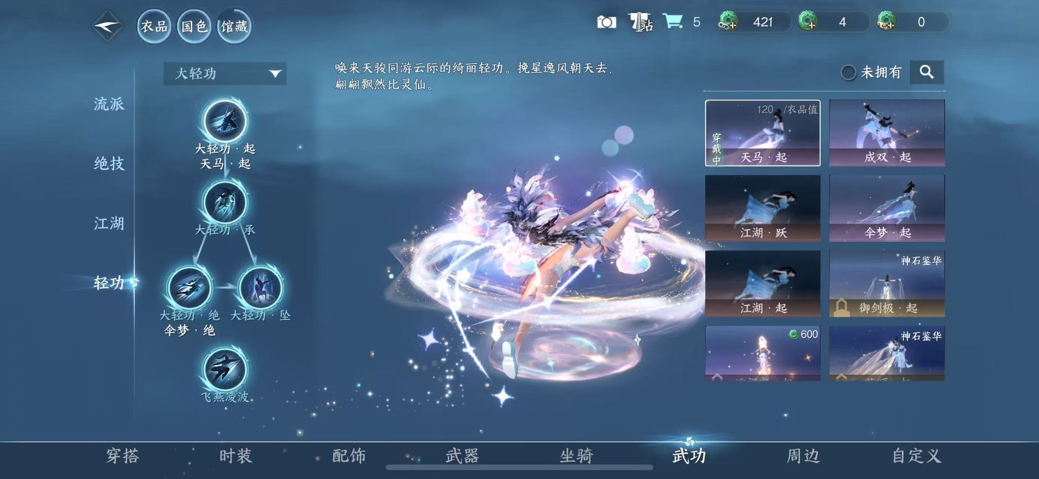 NSHWO417339逆水寒手游账号详情图61 NSHWO417339逆水寒手游账号详情图61