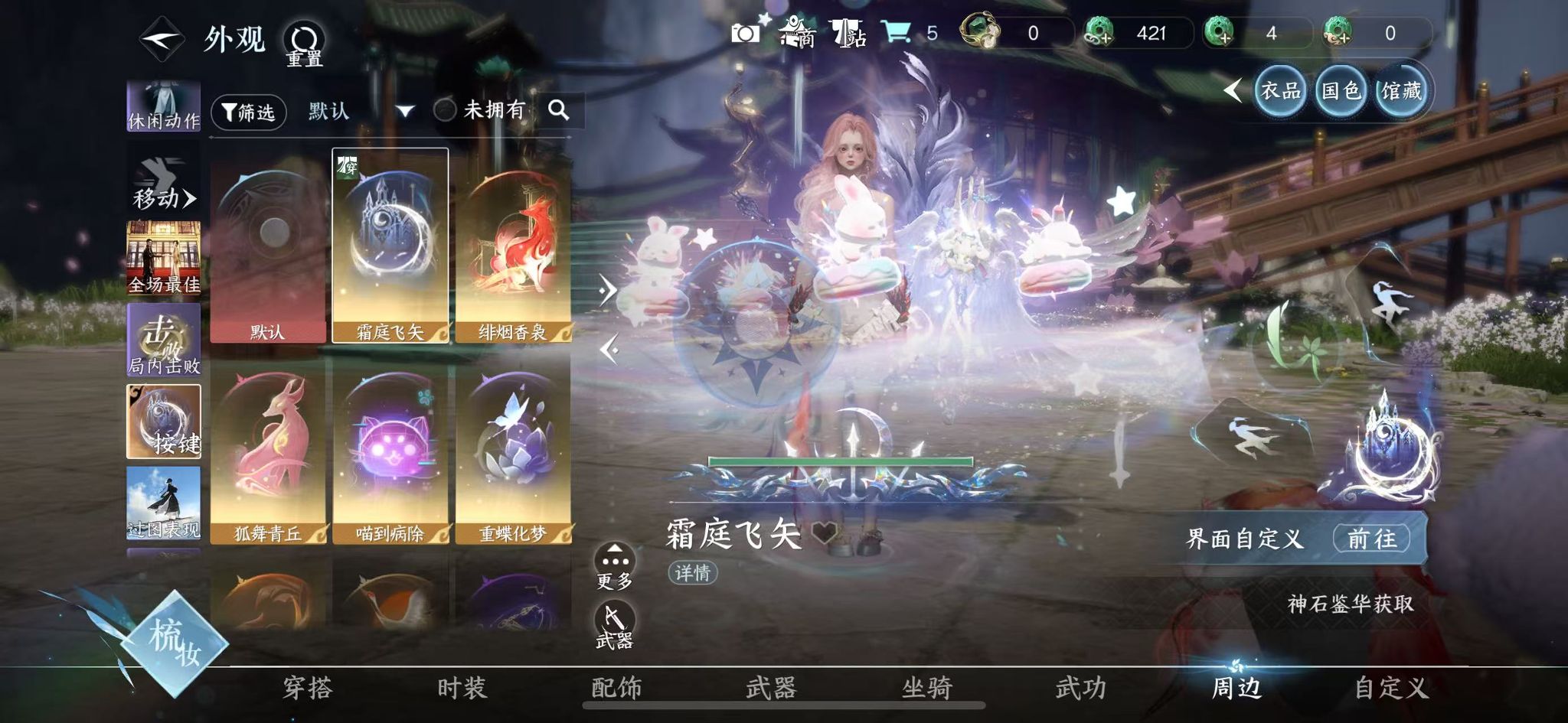 NSHWO417339逆水寒手游账号详情图63 NSHWO417339逆水寒手游账号详情图63