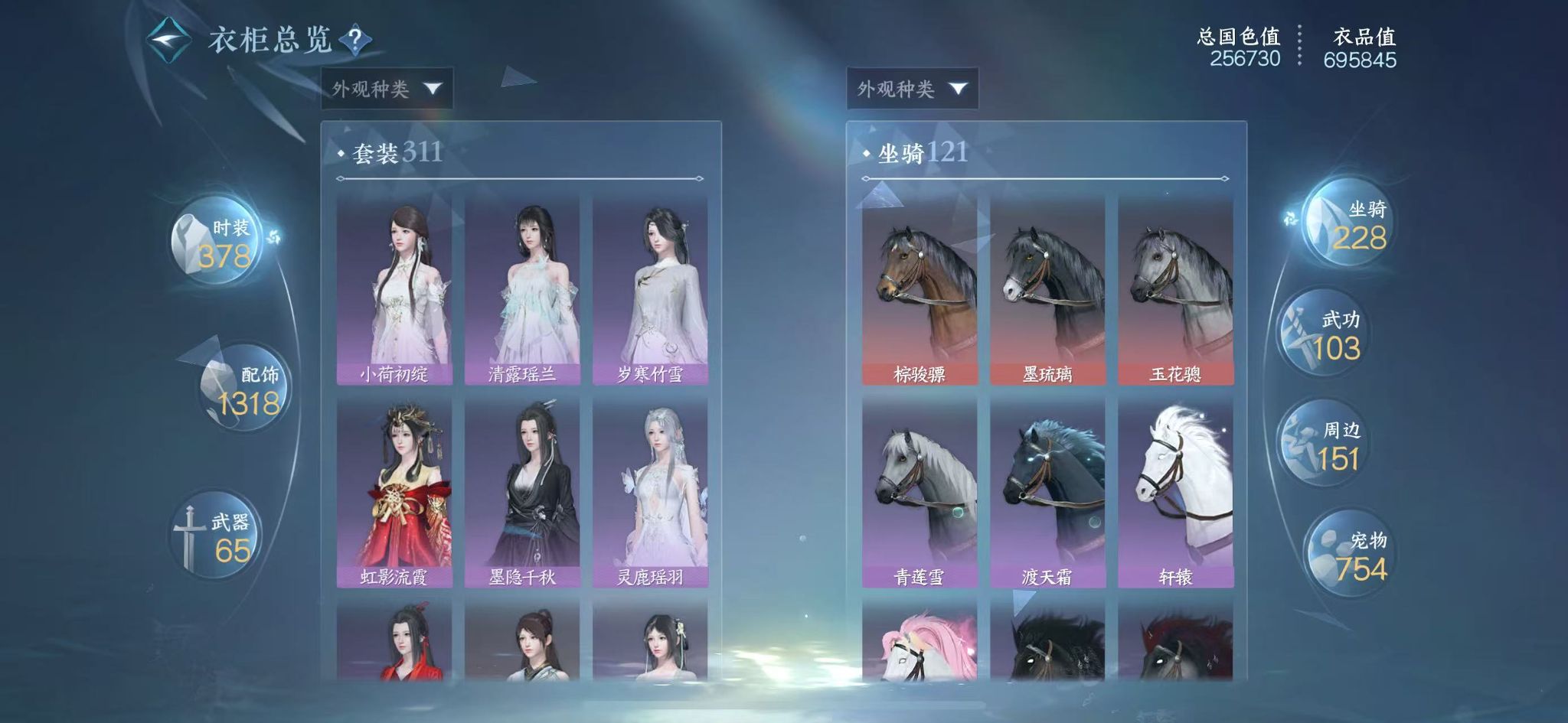 NSHWO417339逆水寒手游账号详情图65 NSHWO417339逆水寒手游账号详情图65