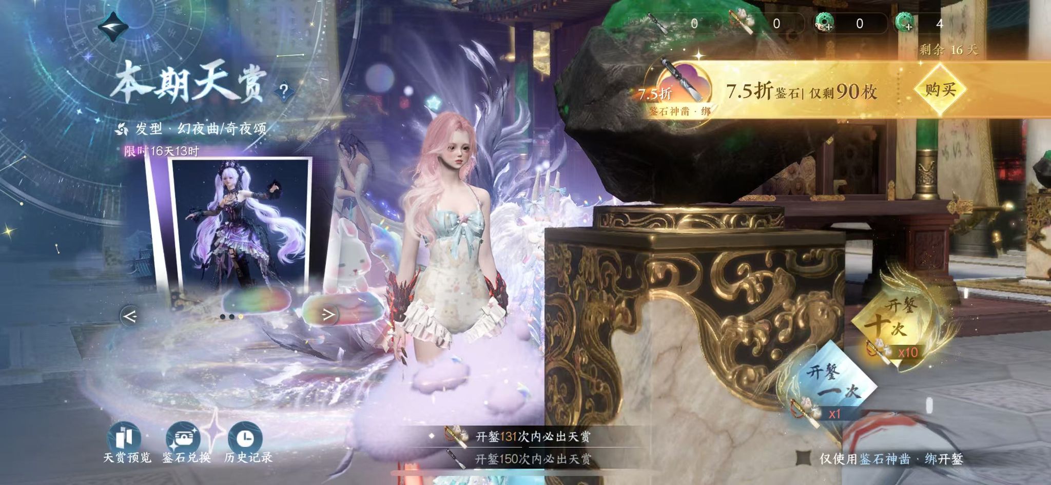 NSHWO417339逆水寒手游账号详情图69 NSHWO417339逆水寒手游账号详情图69
