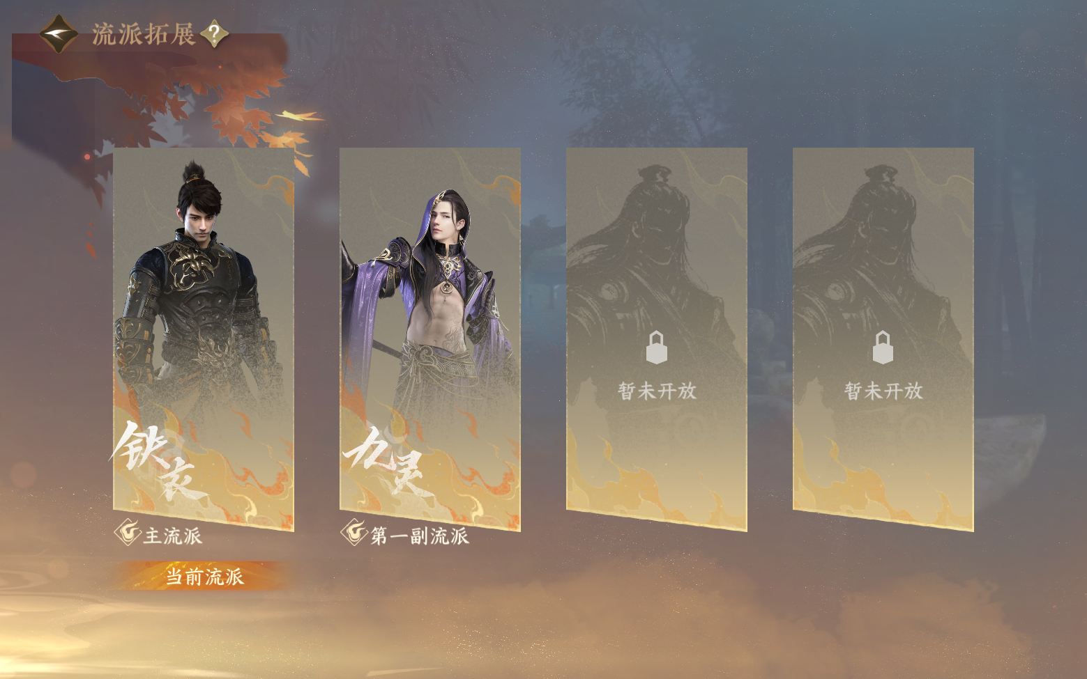 NSHZJY417472逆水寒手游账号详情图2 NSHZJY417472逆水寒手游账号详情图2
