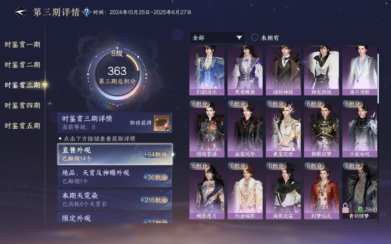 NSHZJY417472逆水寒手游账号详情图22 NSHZJY417472逆水寒手游账号详情图22