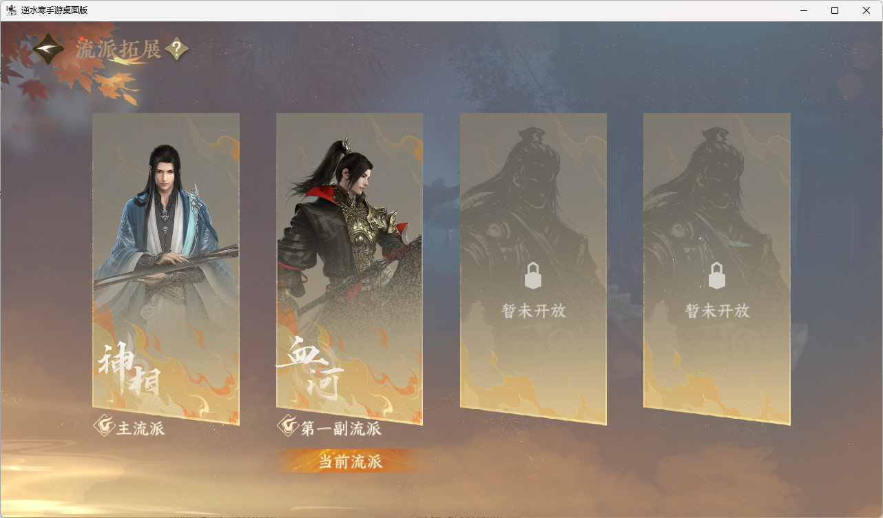 NSHZJY417357逆水寒手游账号详情图5 NSHZJY417357逆水寒手游账号详情图5