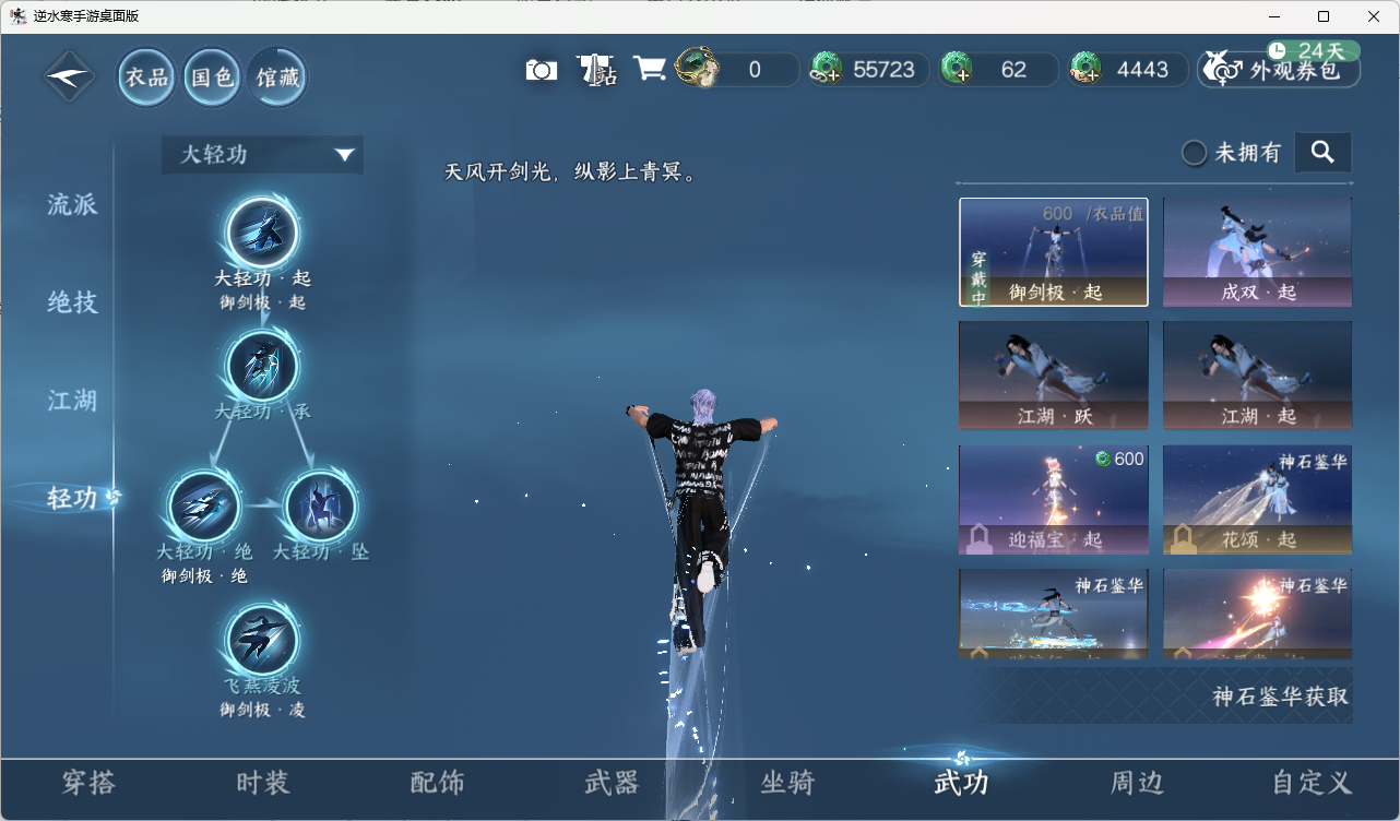 NSHZJY417357逆水寒手游账号详情图19 NSHZJY417357逆水寒手游账号详情图19