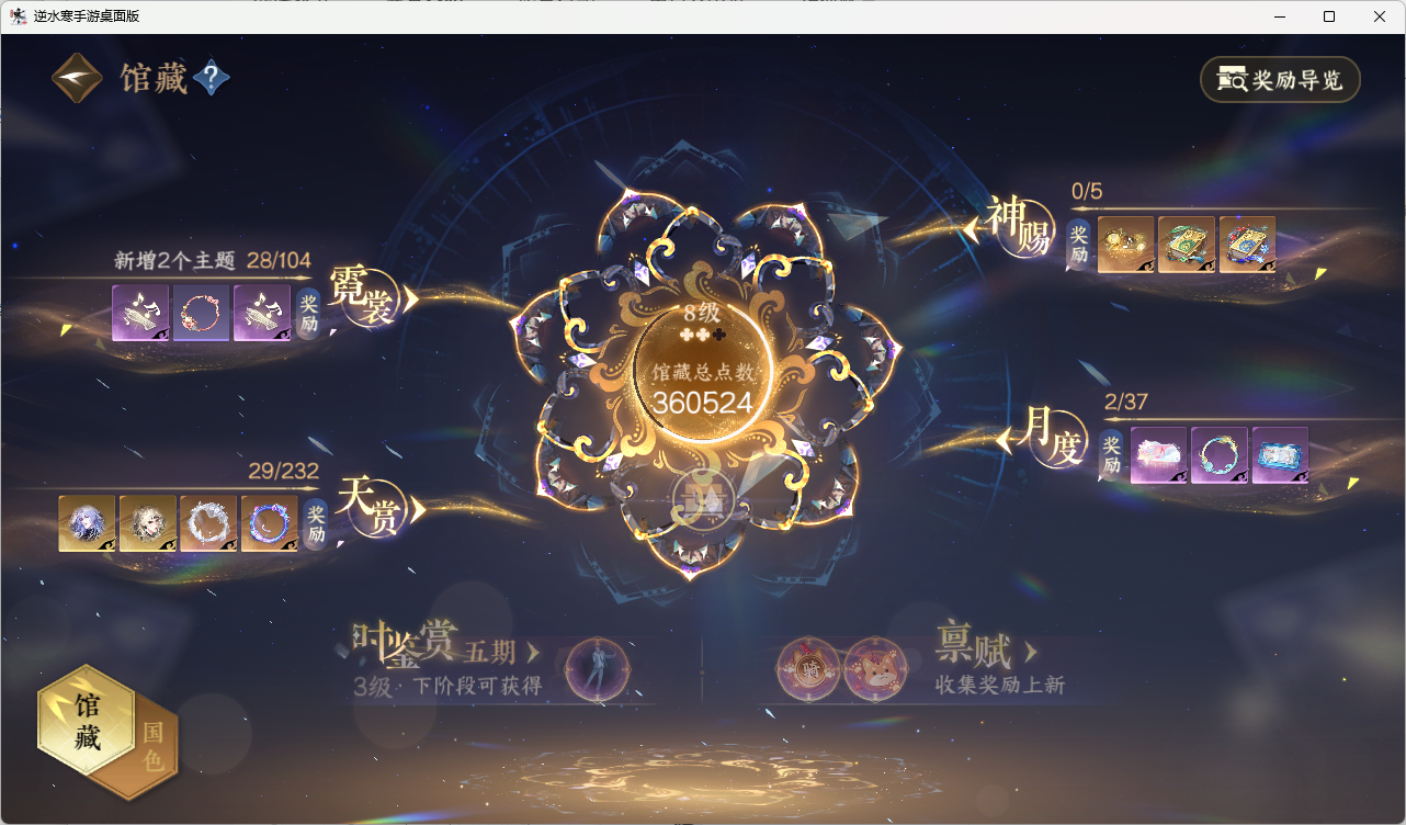 NSHZJY417357逆水寒手游账号详情图20 NSHZJY417357逆水寒手游账号详情图20