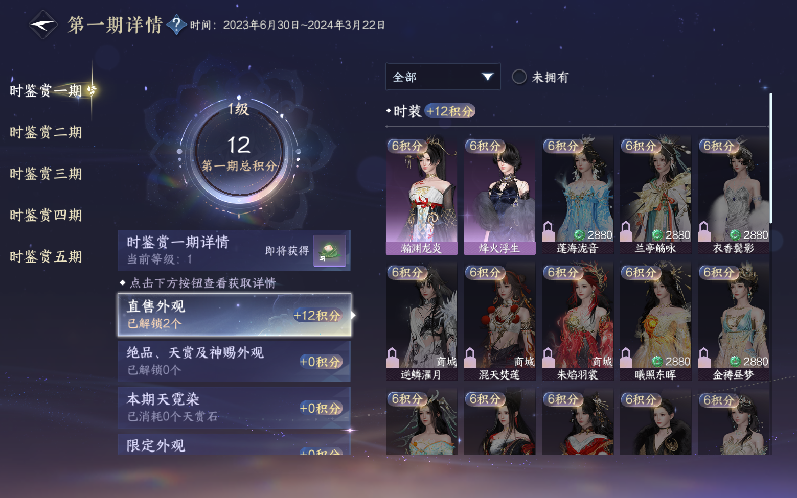 NSHZJY417471逆水寒手游账号详情图13 NSHZJY417471逆水寒手游账号详情图13