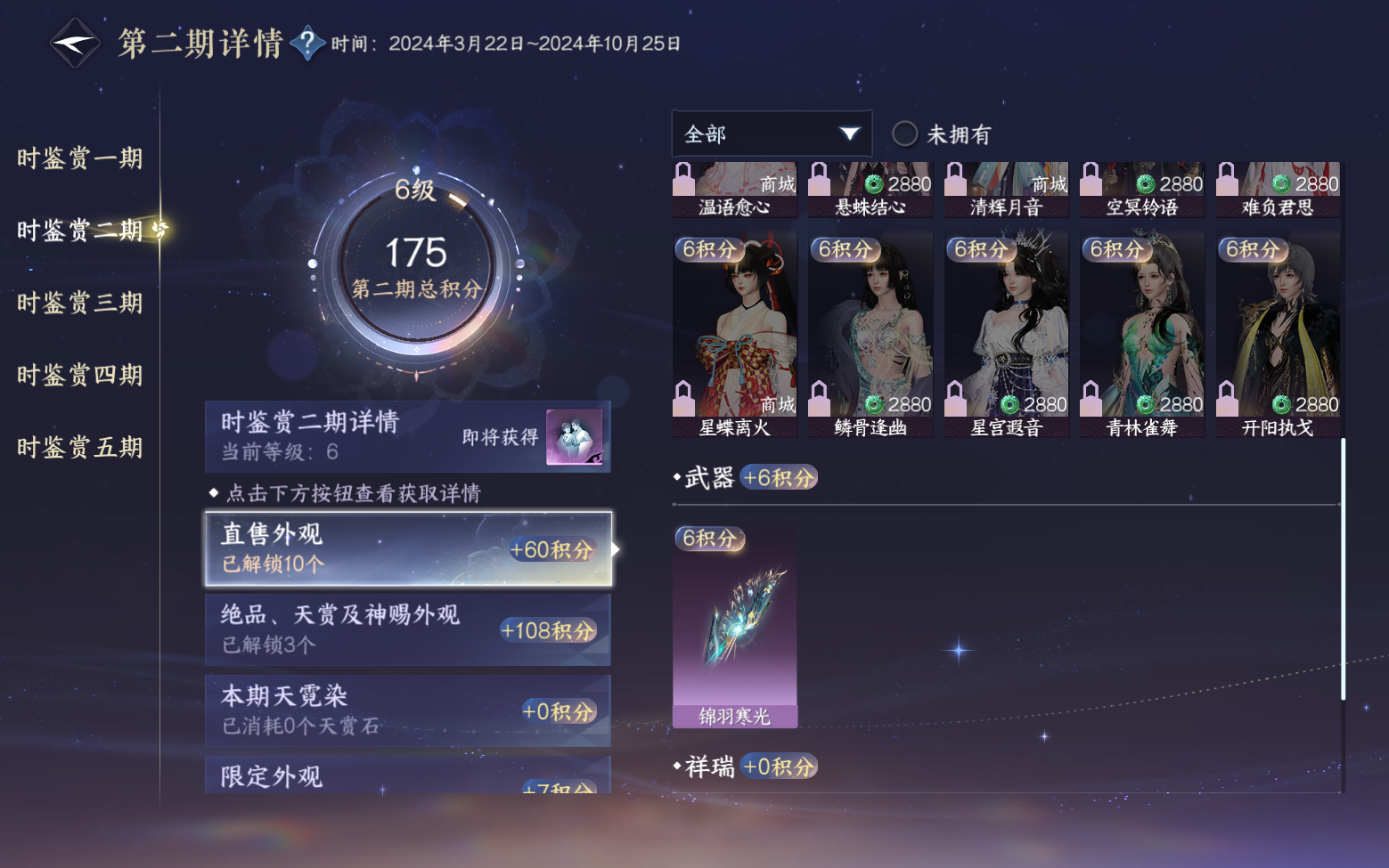 NSHZJY417471逆水寒手游账号详情图15 NSHZJY417471逆水寒手游账号详情图15