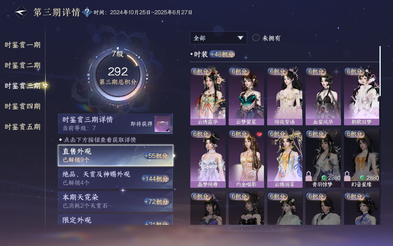 NSHZJY417471逆水寒手游账号详情图17 NSHZJY417471逆水寒手游账号详情图17