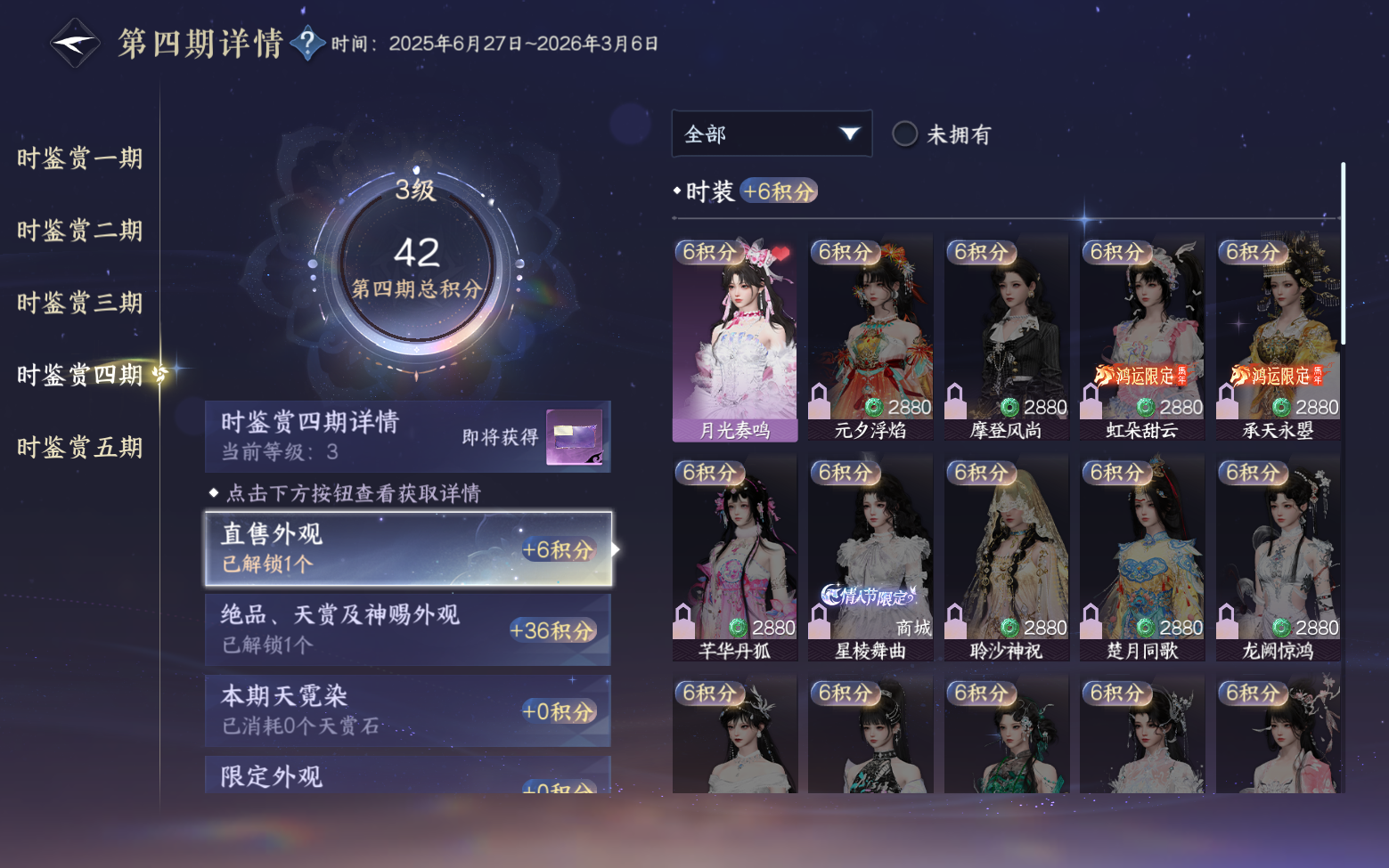 NSHZJY417471逆水寒手游账号详情图19 NSHZJY417471逆水寒手游账号详情图19