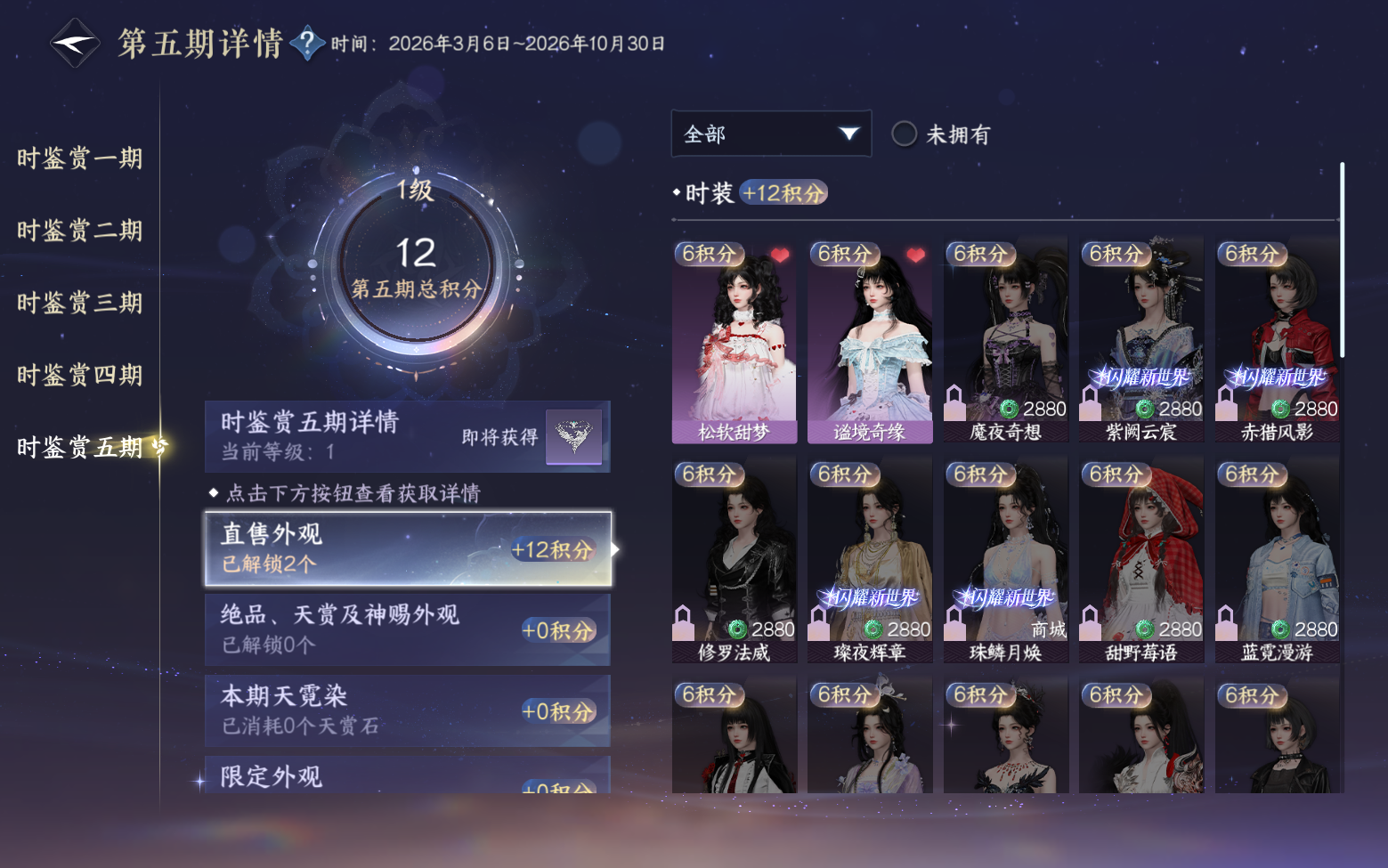 NSHZJY417471逆水寒手游账号详情图20 NSHZJY417471逆水寒手游账号详情图20