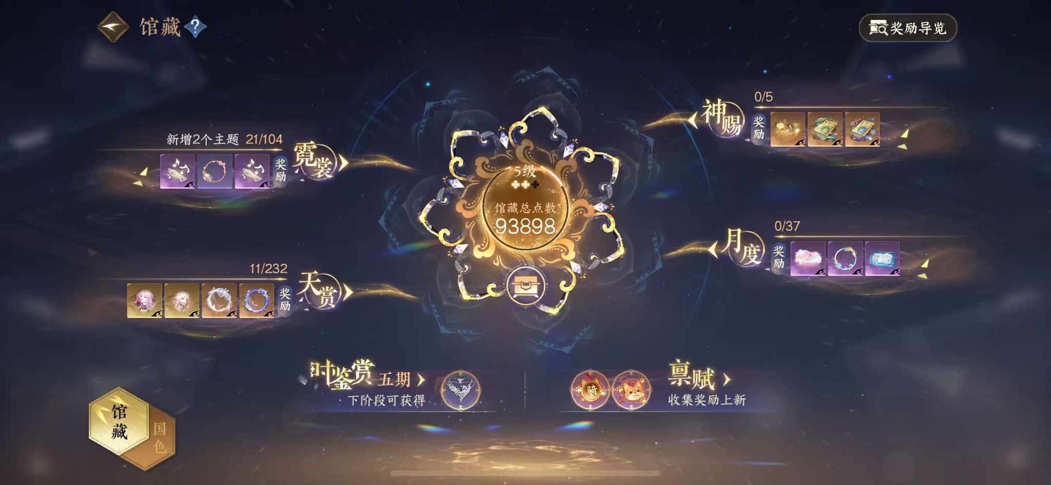 NSHWO417361逆水寒手游账号详情图7 NSHWO417361逆水寒手游账号详情图7