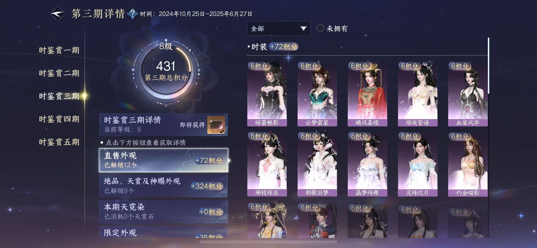 NSHWO417361逆水寒手游账号详情图12 NSHWO417361逆水寒手游账号详情图12