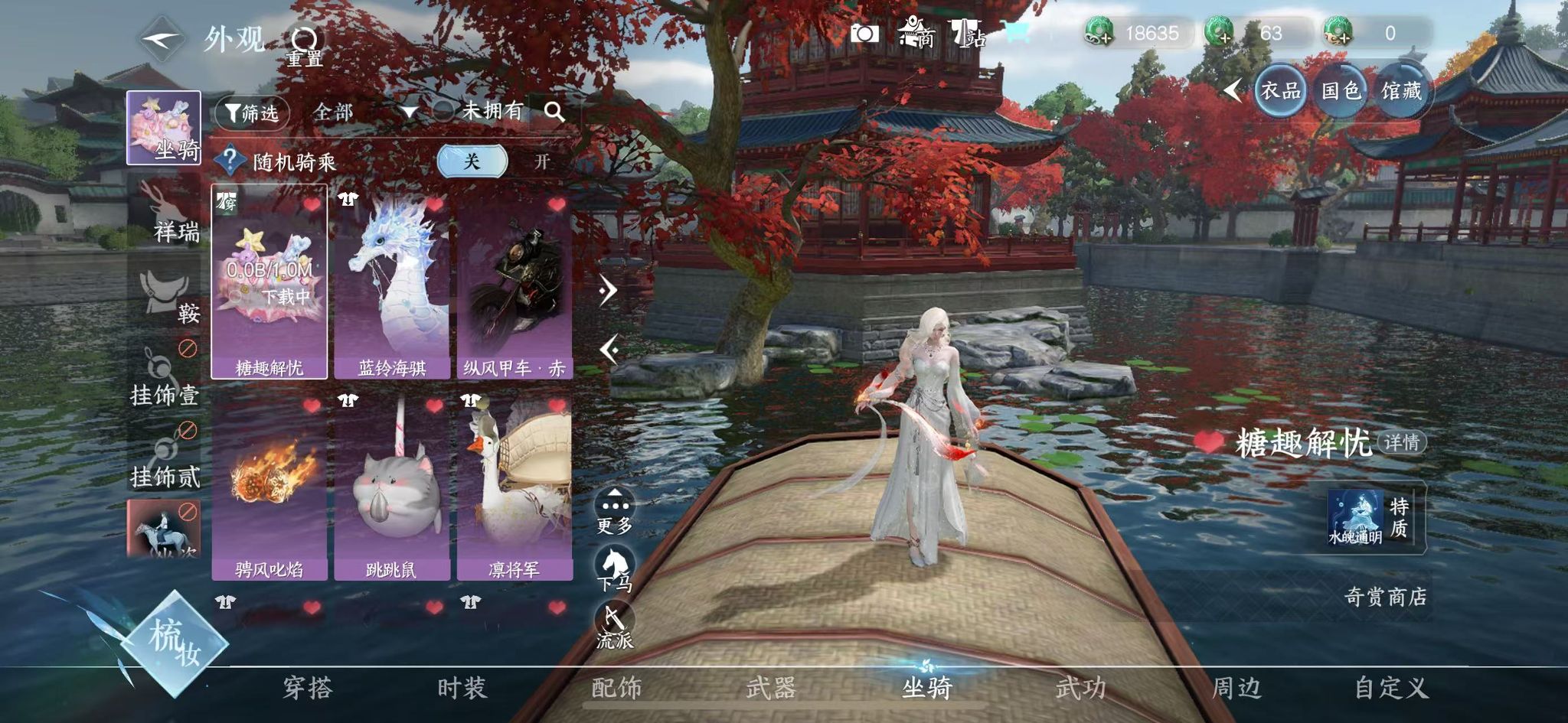 NSHWO417361逆水寒手游账号详情图15 NSHWO417361逆水寒手游账号详情图15
