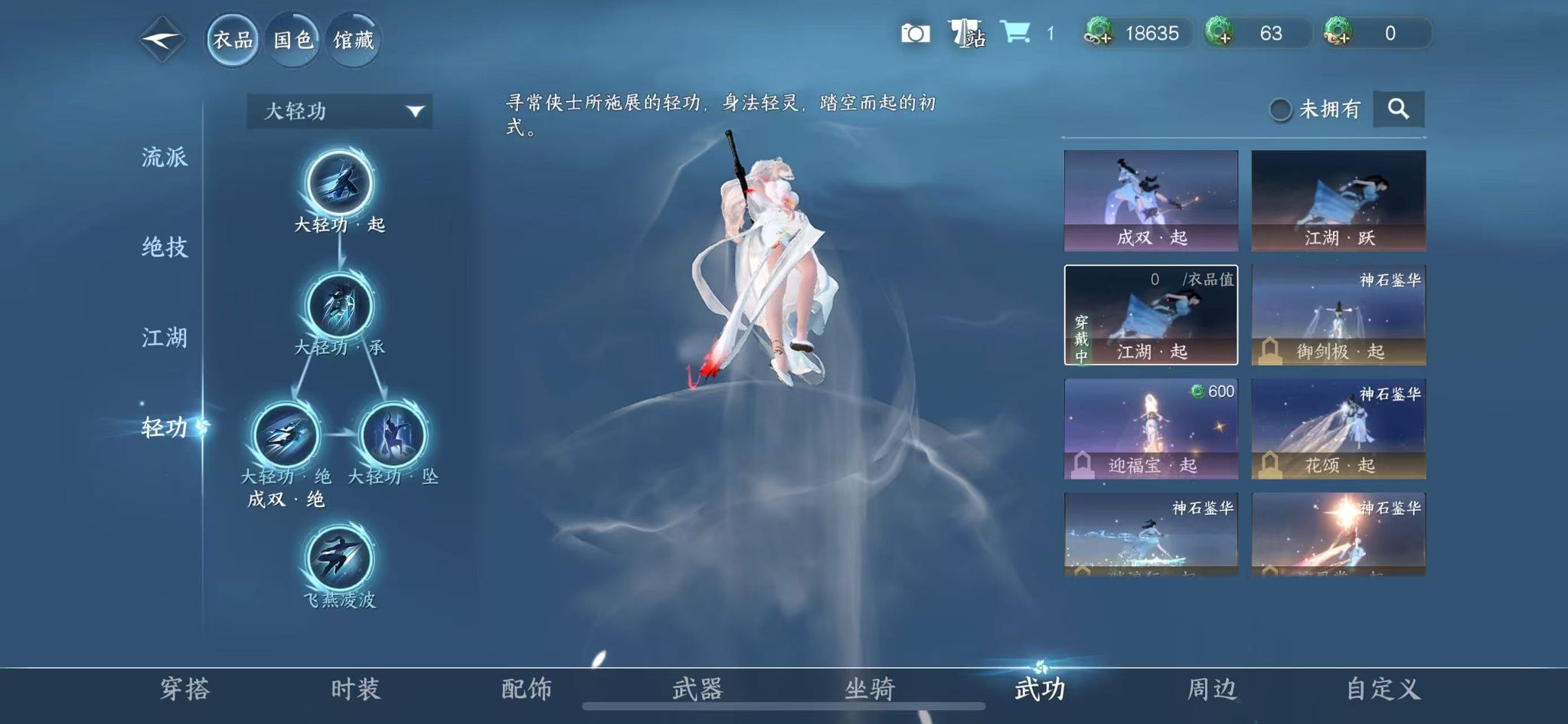 NSHWO417361逆水寒手游账号详情图16 NSHWO417361逆水寒手游账号详情图16