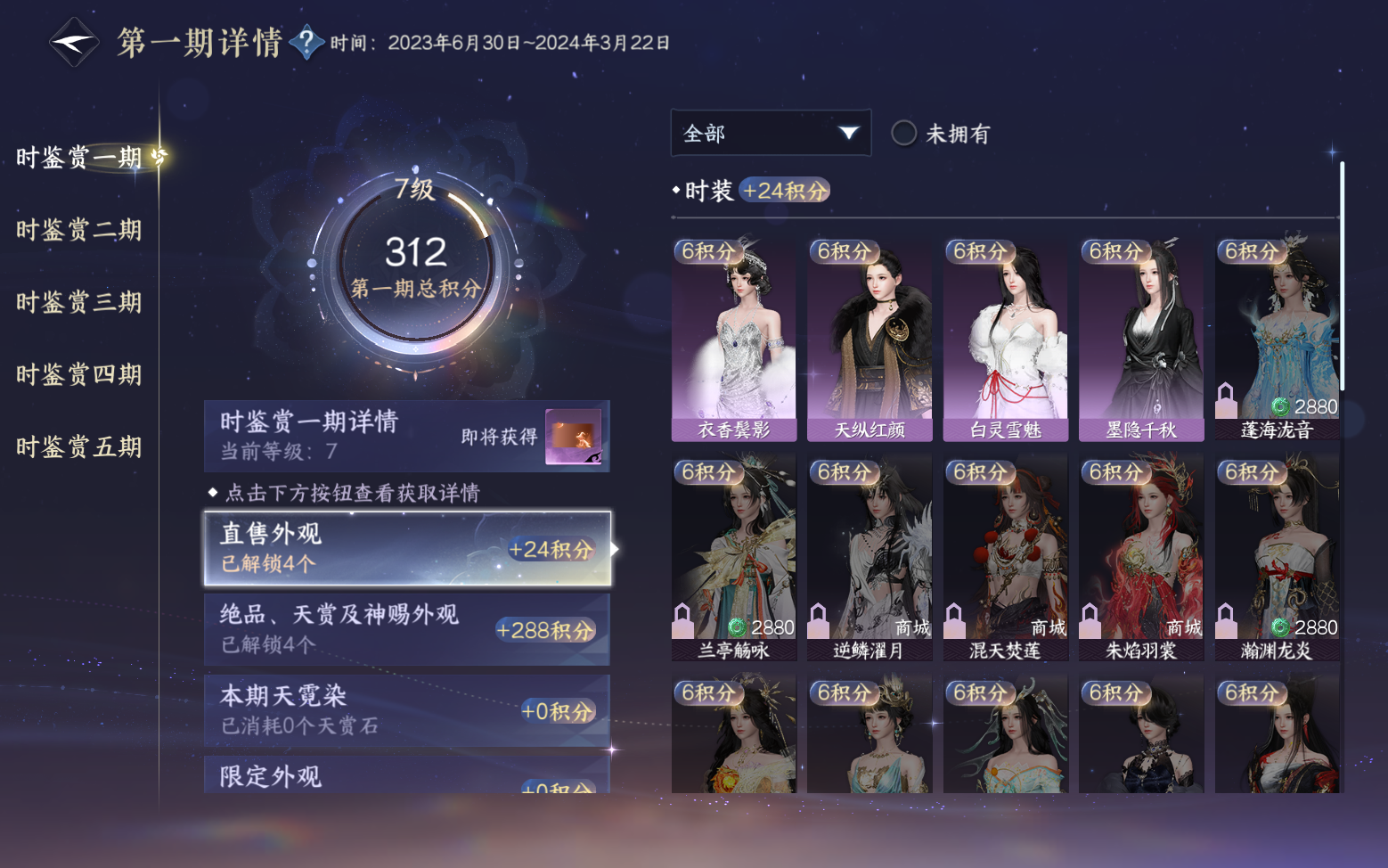 NSHZJY417469逆水寒手游账号详情图13 NSHZJY417469逆水寒手游账号详情图13