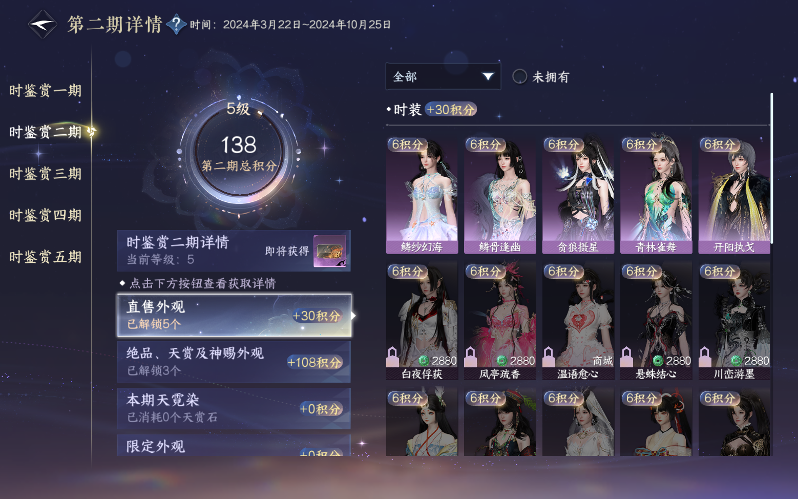 NSHZJY417469逆水寒手游账号详情图16 NSHZJY417469逆水寒手游账号详情图16
