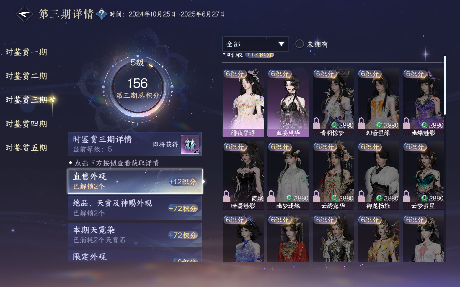 NSHZJY417469逆水寒手游账号详情图17 NSHZJY417469逆水寒手游账号详情图17