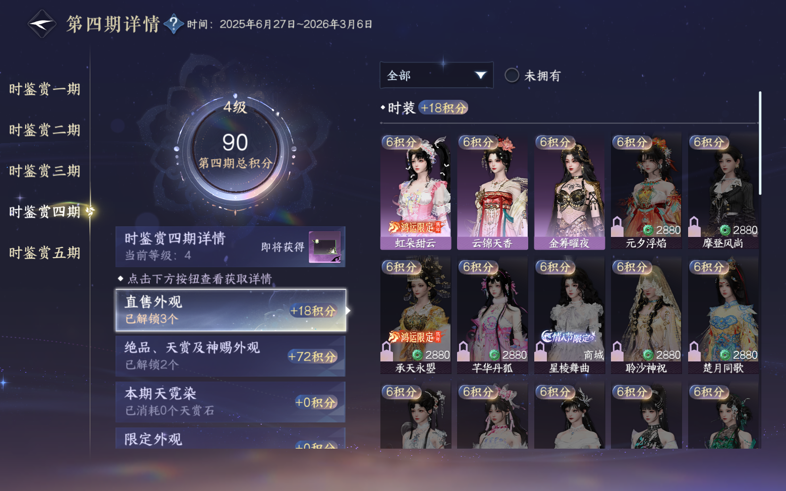 NSHZJY417469逆水寒手游账号详情图19 NSHZJY417469逆水寒手游账号详情图19