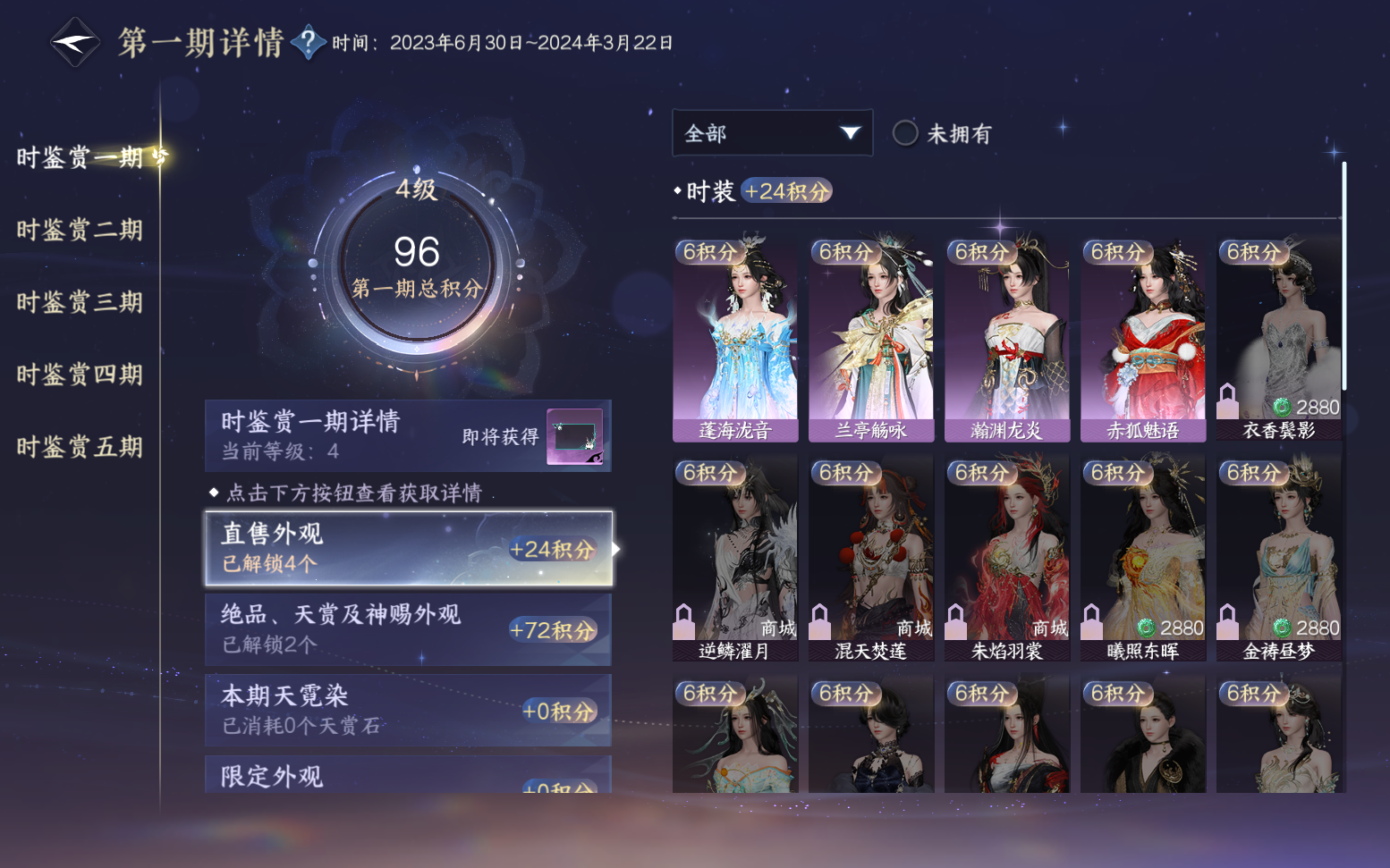 NSHZJY417467逆水寒手游账号详情图14 NSHZJY417467逆水寒手游账号详情图14