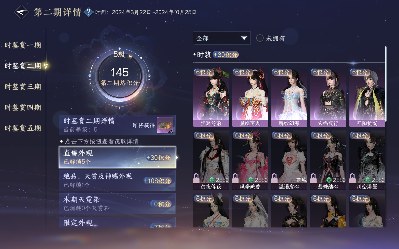 NSHZJY417467逆水寒手游账号详情图16 NSHZJY417467逆水寒手游账号详情图16