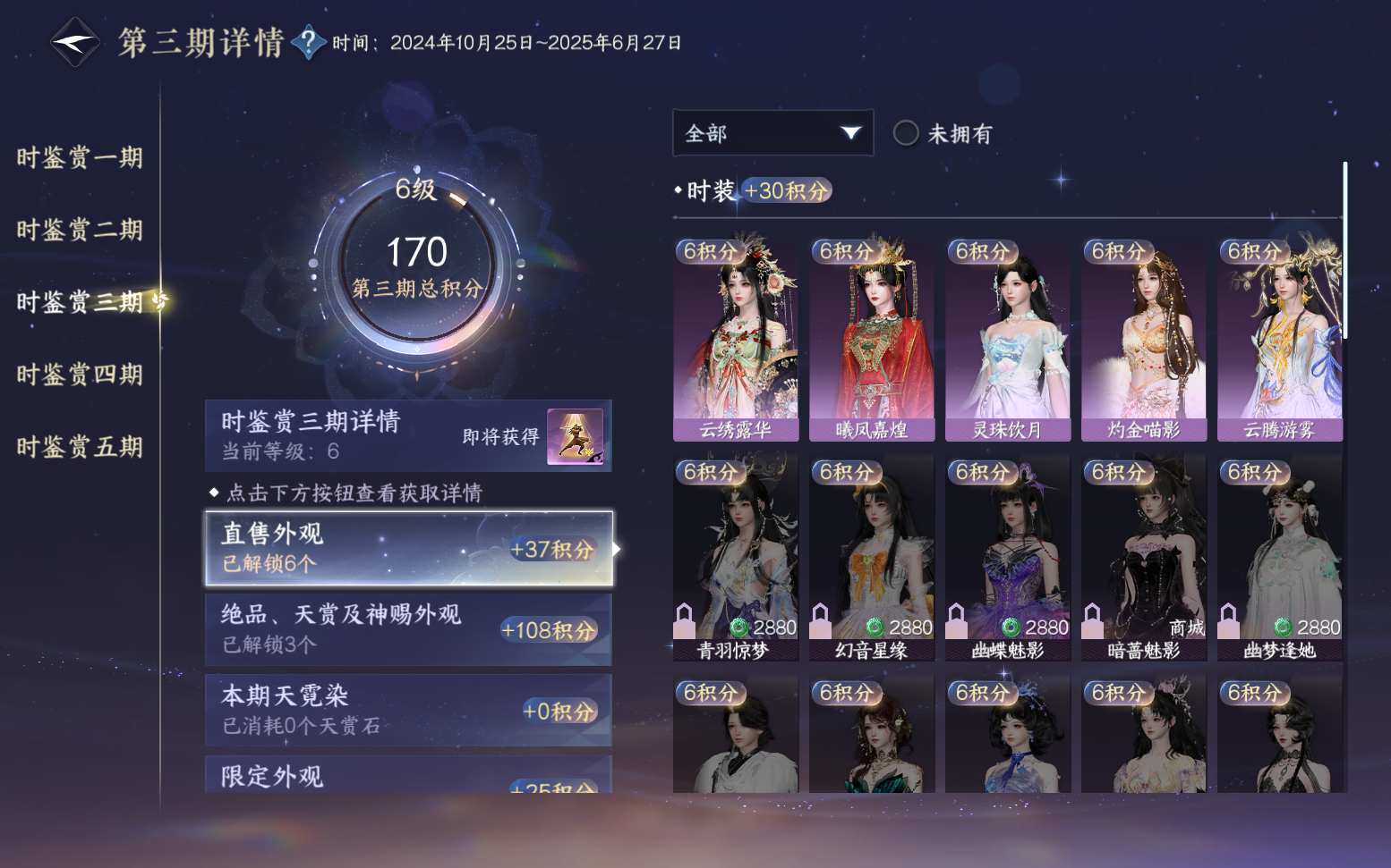 NSHZJY417467逆水寒手游账号详情图18 NSHZJY417467逆水寒手游账号详情图18