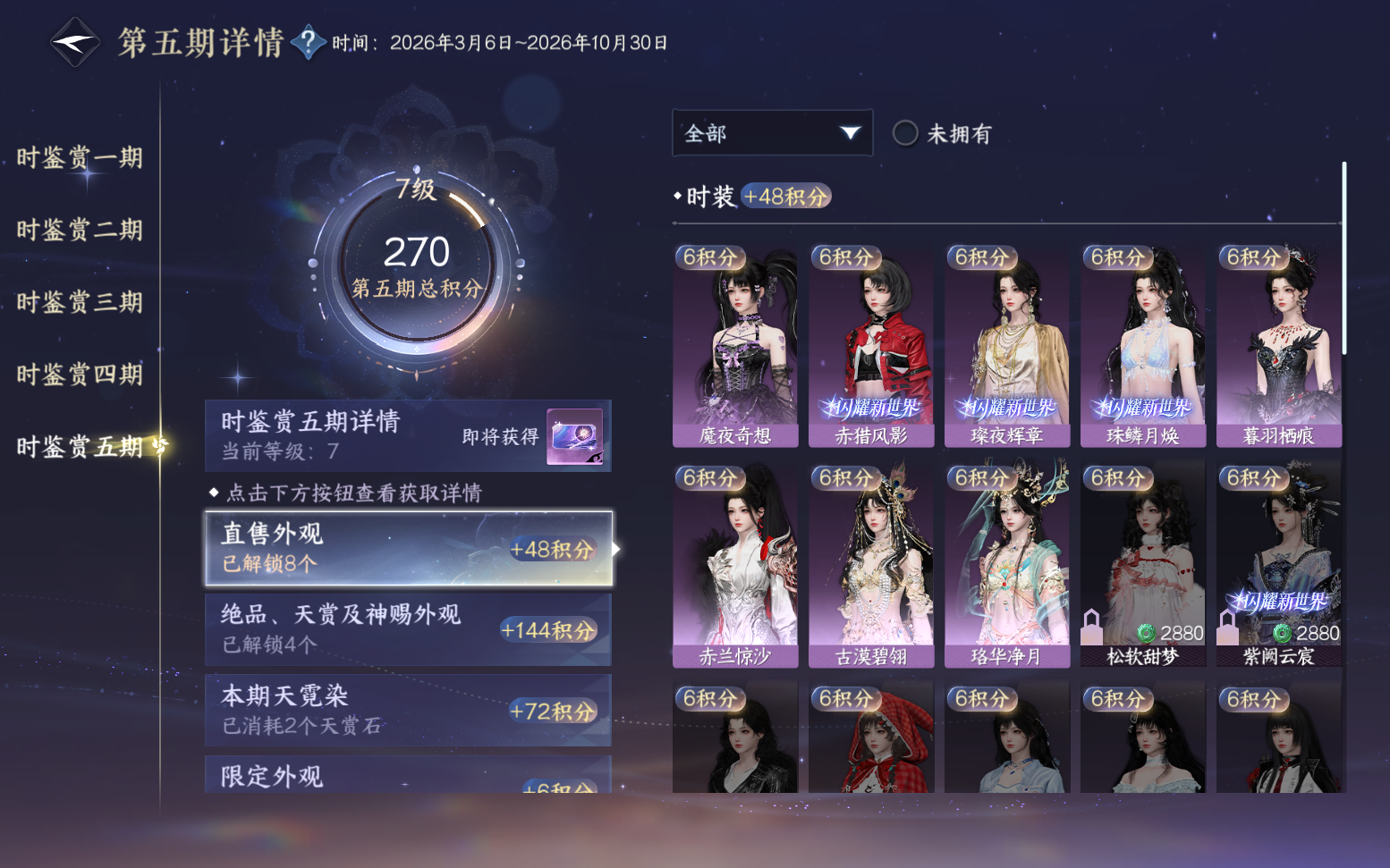 NSHZJY417467逆水寒手游账号详情图22 NSHZJY417467逆水寒手游账号详情图22