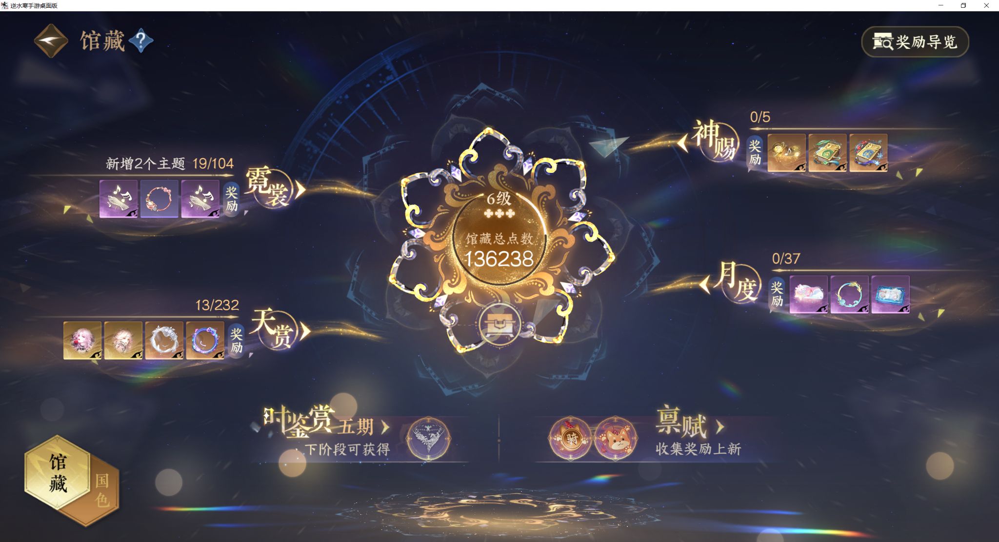 NSHZJY417465逆水寒手游账号详情图10