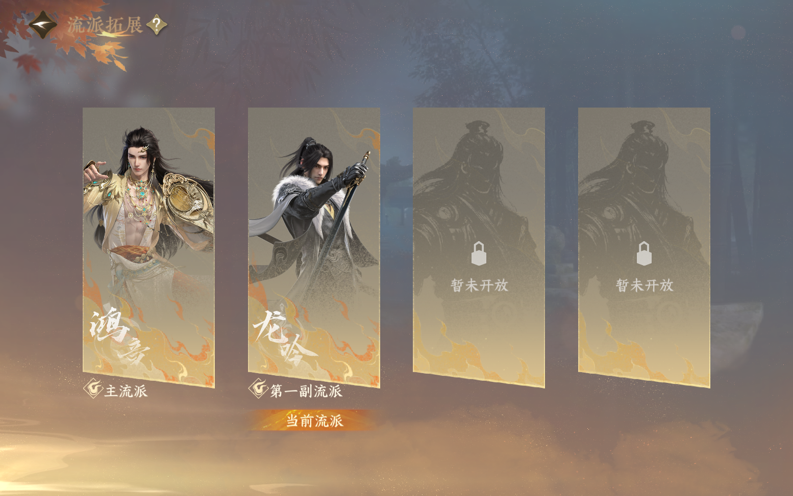 NSHZJY417464逆水寒手游账号详情图3