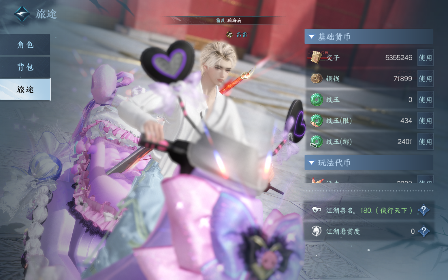 NSHZJY417464逆水寒手游账号详情图5