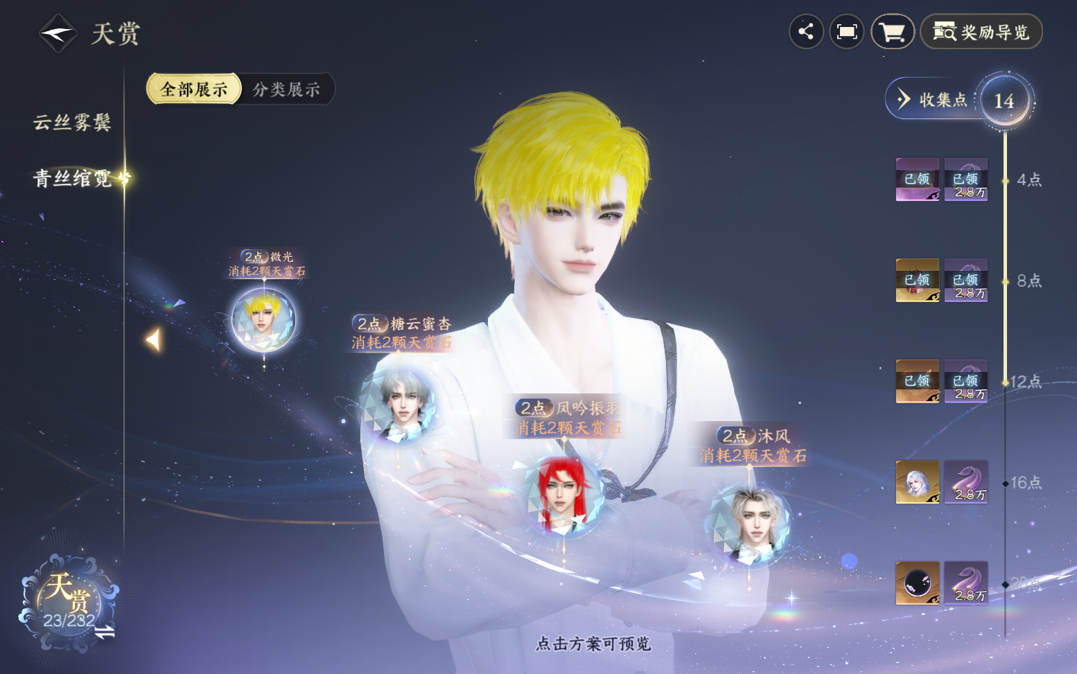 NSHZJY417464逆水寒手游账号详情图13