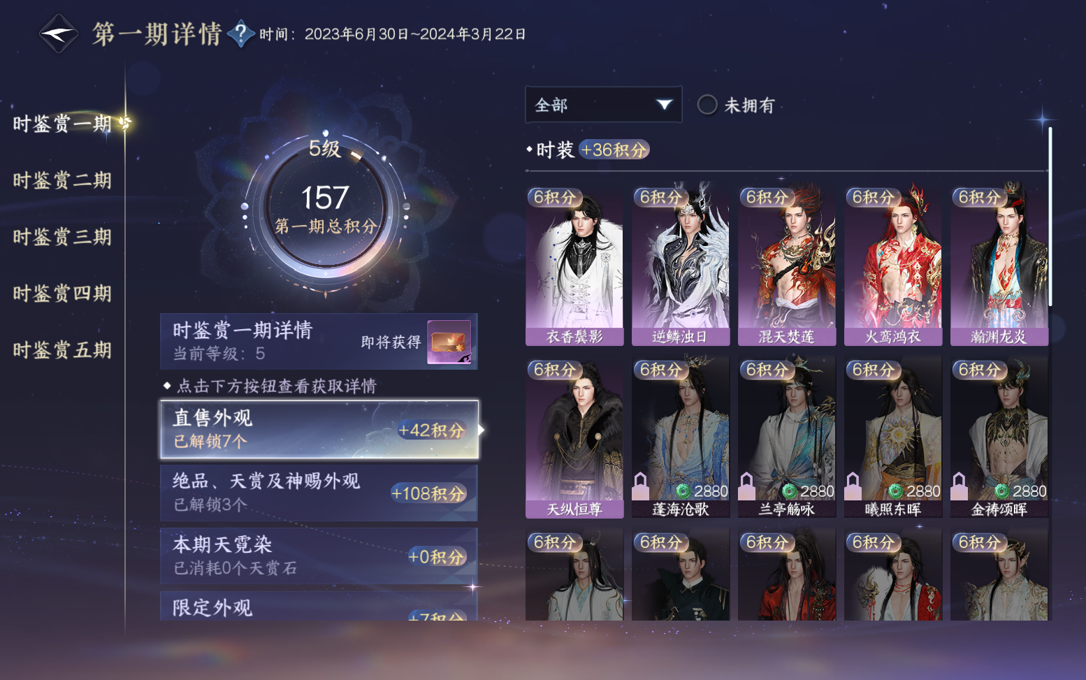 NSHZJY417464逆水寒手游账号详情图20