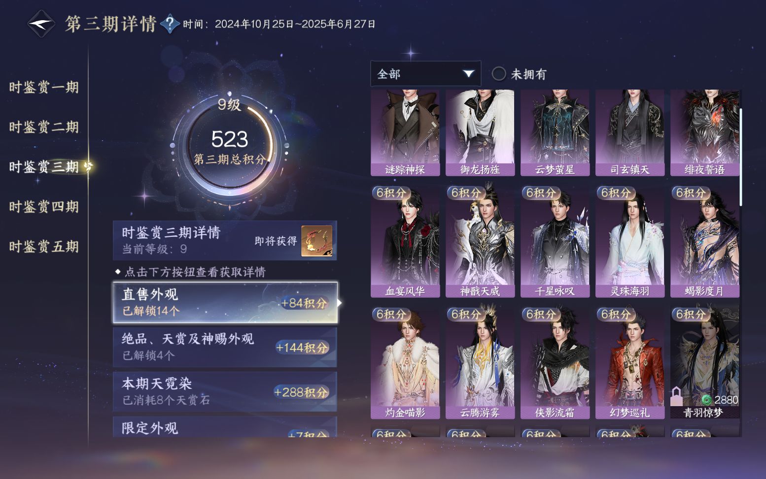 NSHZJY417464逆水寒手游账号详情图23