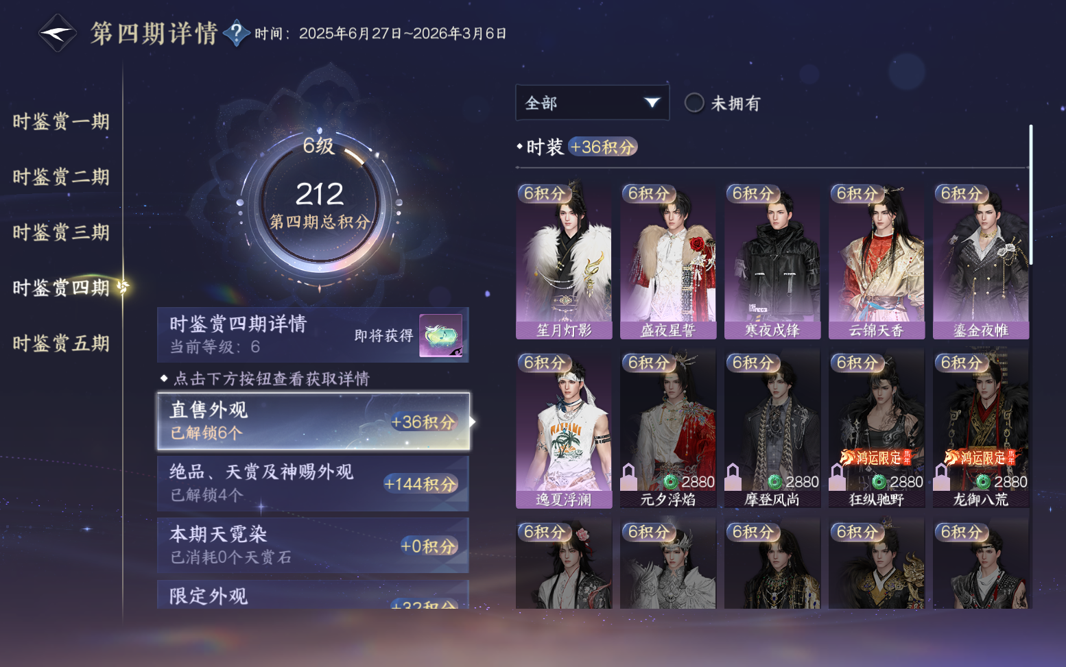 NSHZJY417464逆水寒手游账号详情图26
