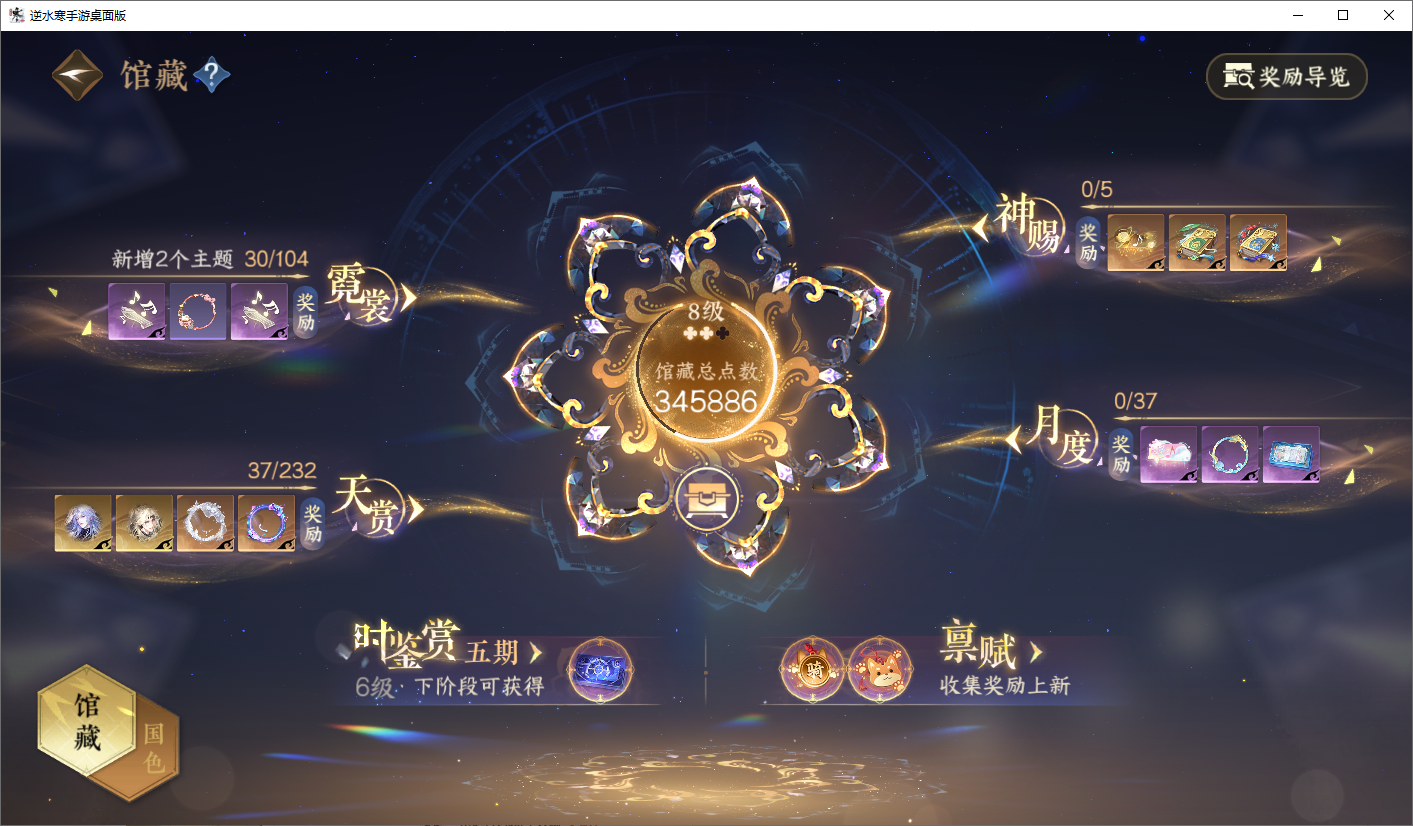 逆水寒手游账号决南岭江山如画XY-0761068285 战力值：82700 总评：82700 角色等级：99 衣品值：376435 国色值： 168365 已用天赏石：45 天霓染数量：10 【网易手机账号】 【无换绑冷却】 【