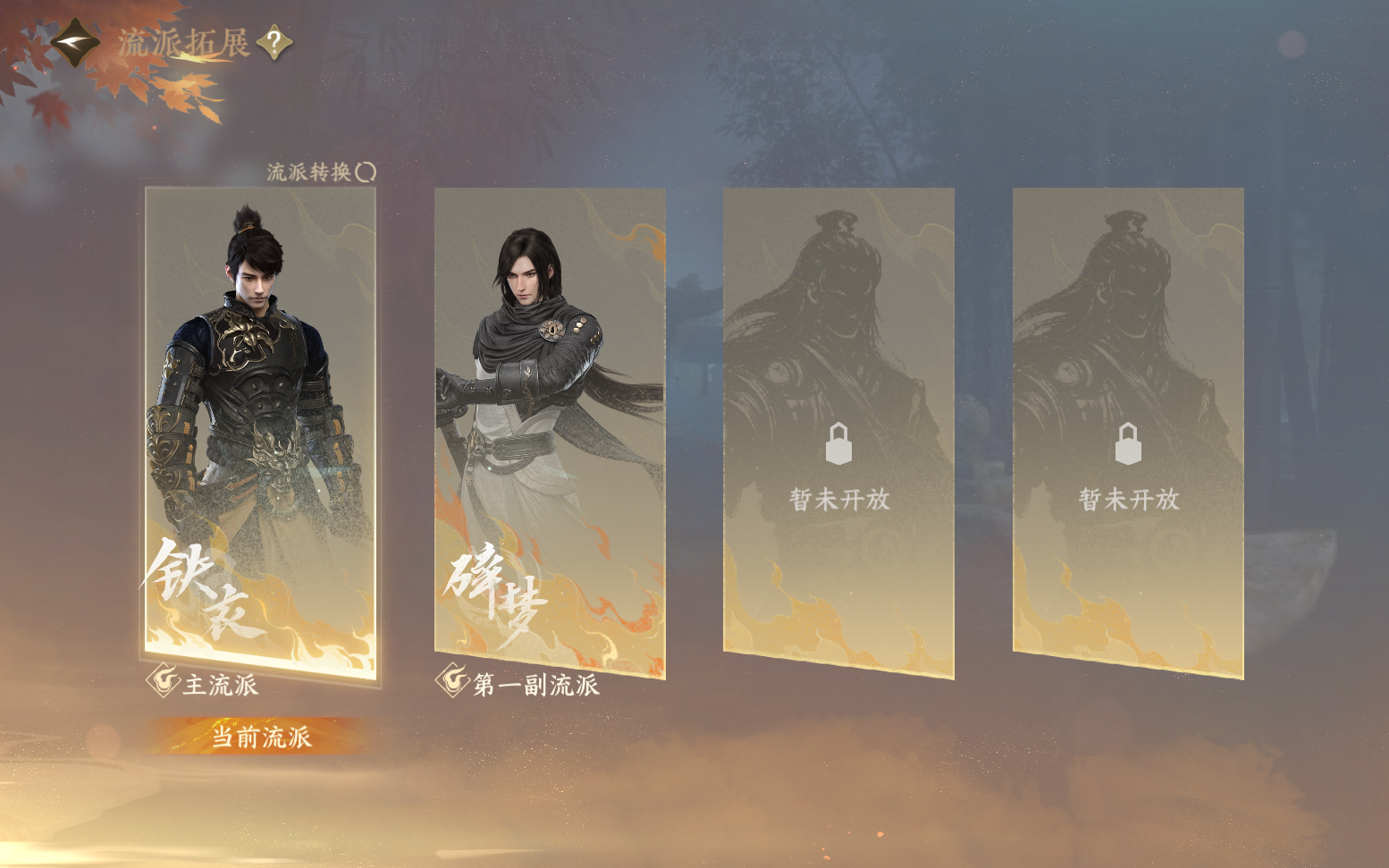 NSHZJY417463逆水寒手游账号详情图3 NSHZJY417463逆水寒手游账号详情图3