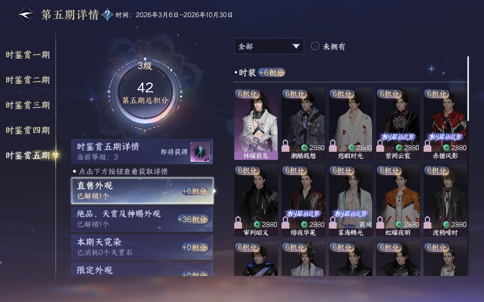 NSHZJY417463逆水寒手游账号详情图24 NSHZJY417463逆水寒手游账号详情图24
