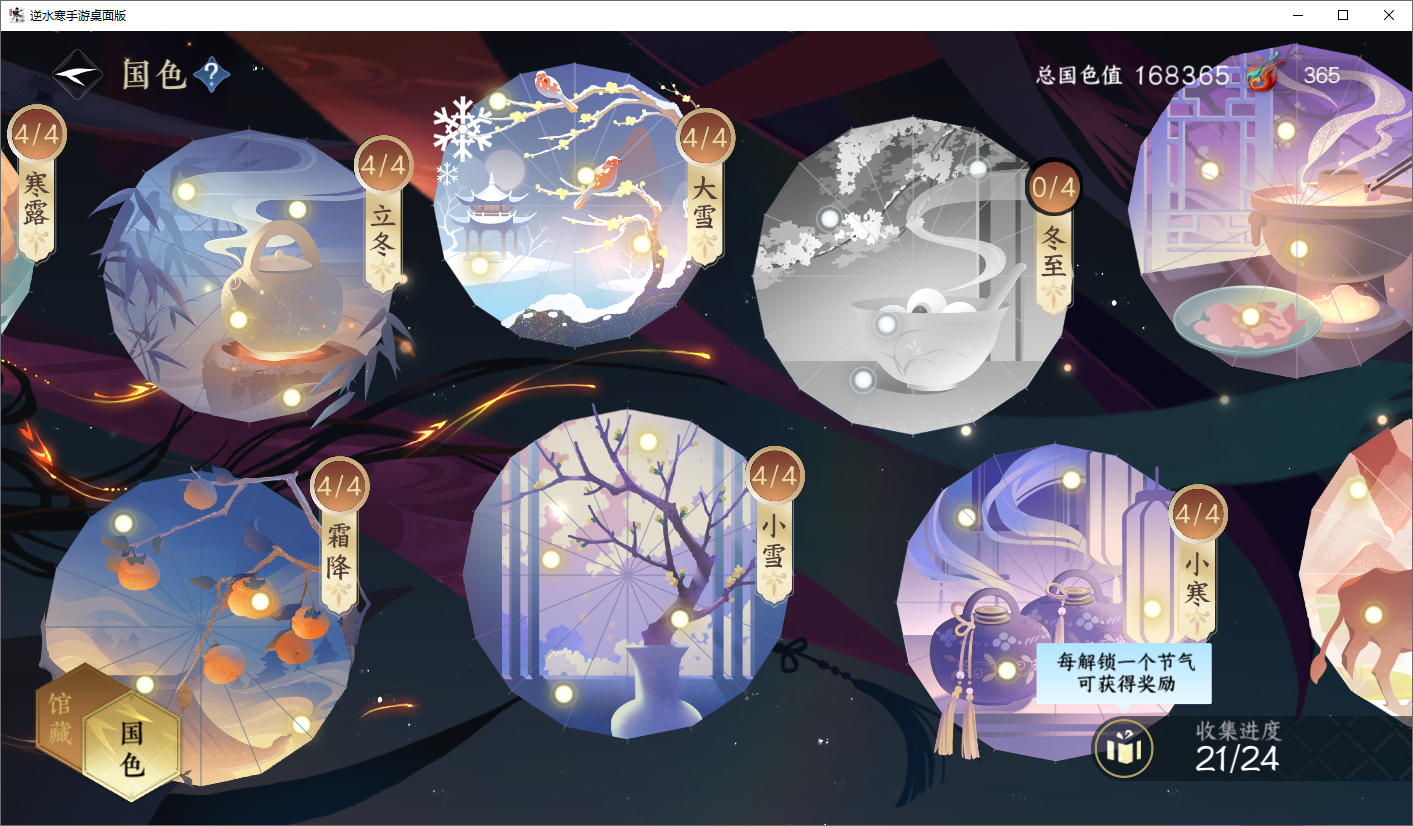 NSHZJY418562逆水寒手游账号详情图28 NSHZJY418562逆水寒手游账号详情图28