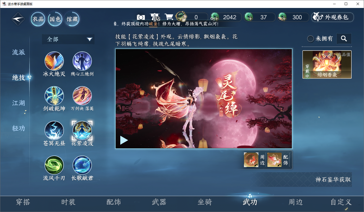 NSHZJY418562逆水寒手游账号详情图29 NSHZJY418562逆水寒手游账号详情图29