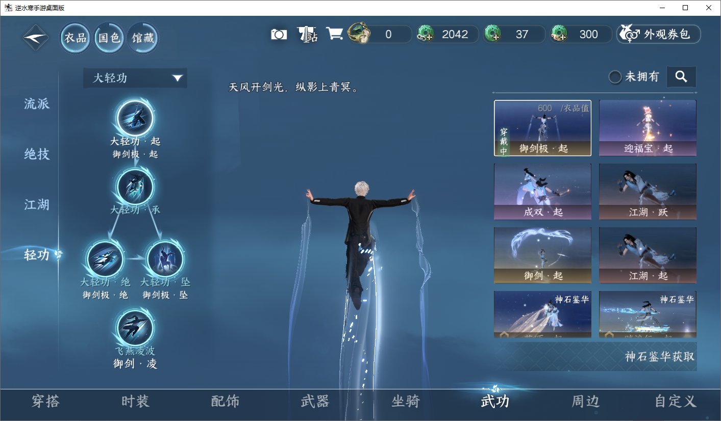 NSHZJY418562逆水寒手游账号详情图30 NSHZJY418562逆水寒手游账号详情图30
