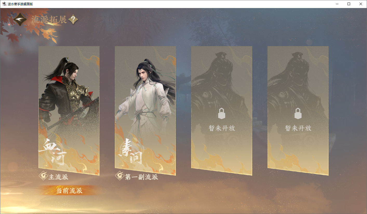 NSHZJY418562逆水寒手游账号详情图31 NSHZJY418562逆水寒手游账号详情图31
