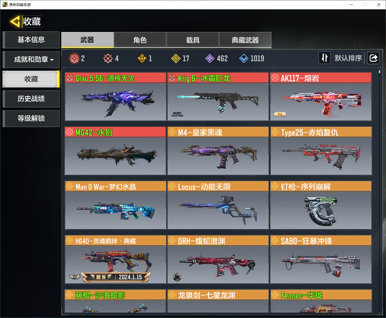 优选商品